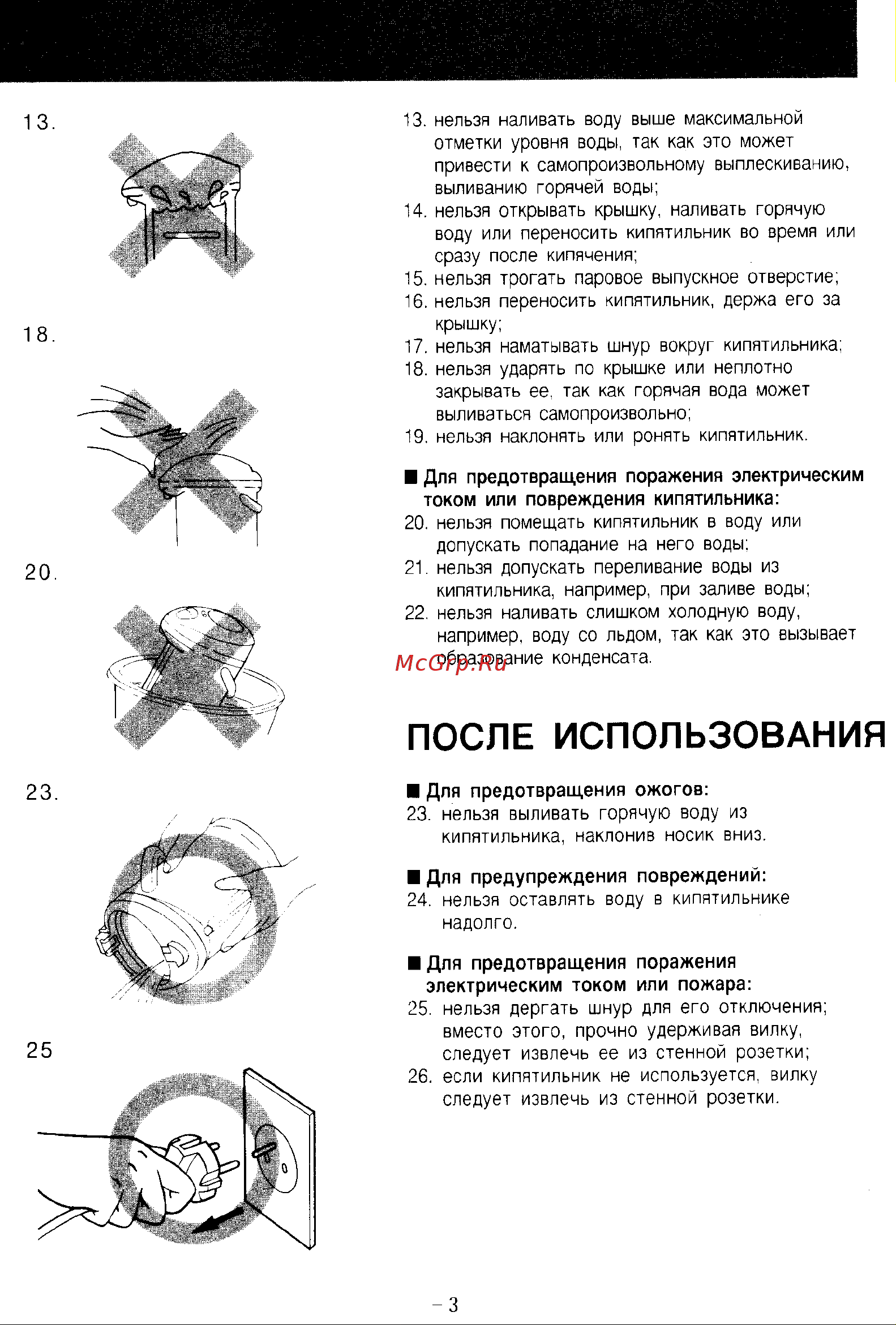 Panasonic NC-22HP Руководство по эксплуатации онлайн [4/10] 731636