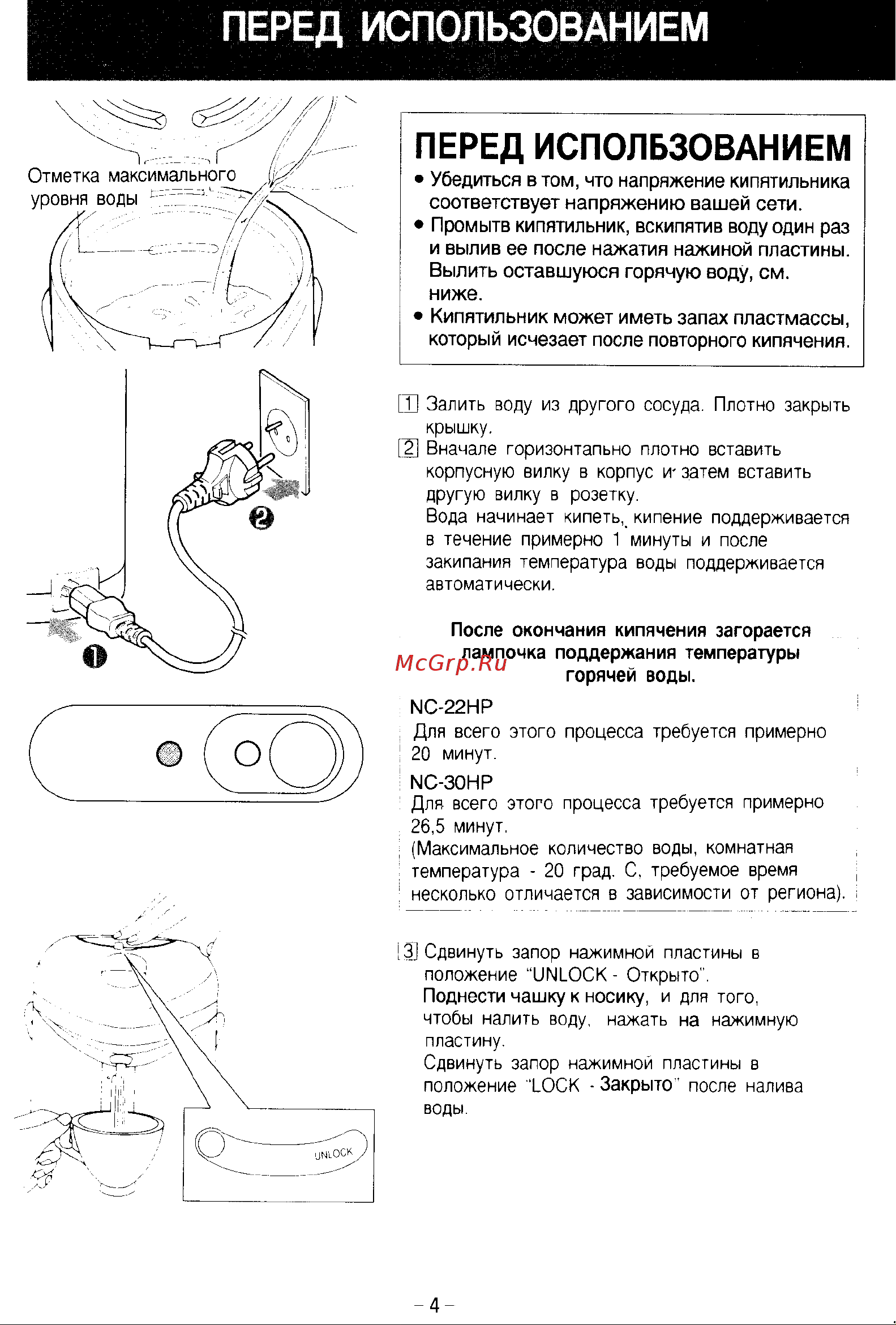 Panasonic NC-22HP Руководство по эксплуатации онлайн [5/10] 731636