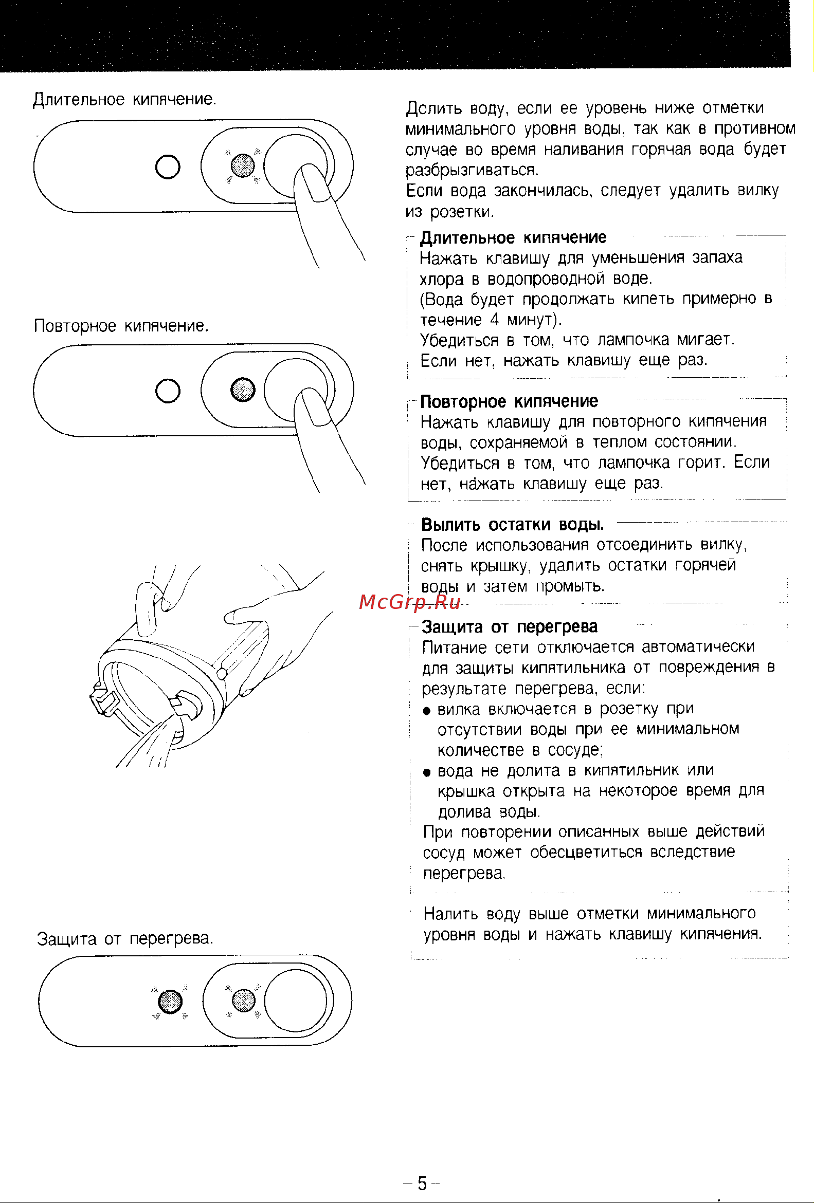 Panasonic NC-22HP Руководство по эксплуатации онлайн [6/10] 731636