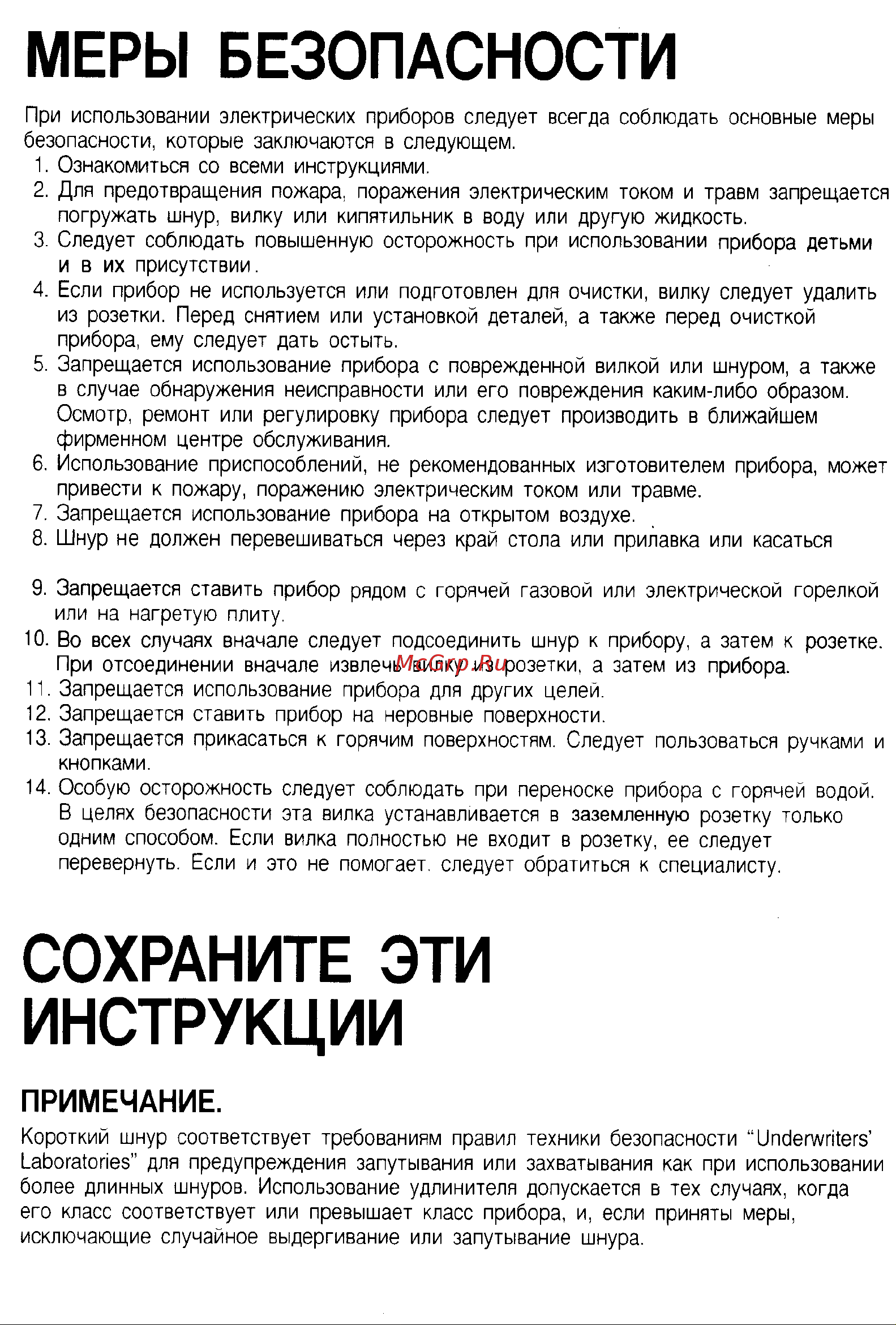 Panasonic NC-22HP Руководство по эксплуатации онлайн [9/10] 731636
