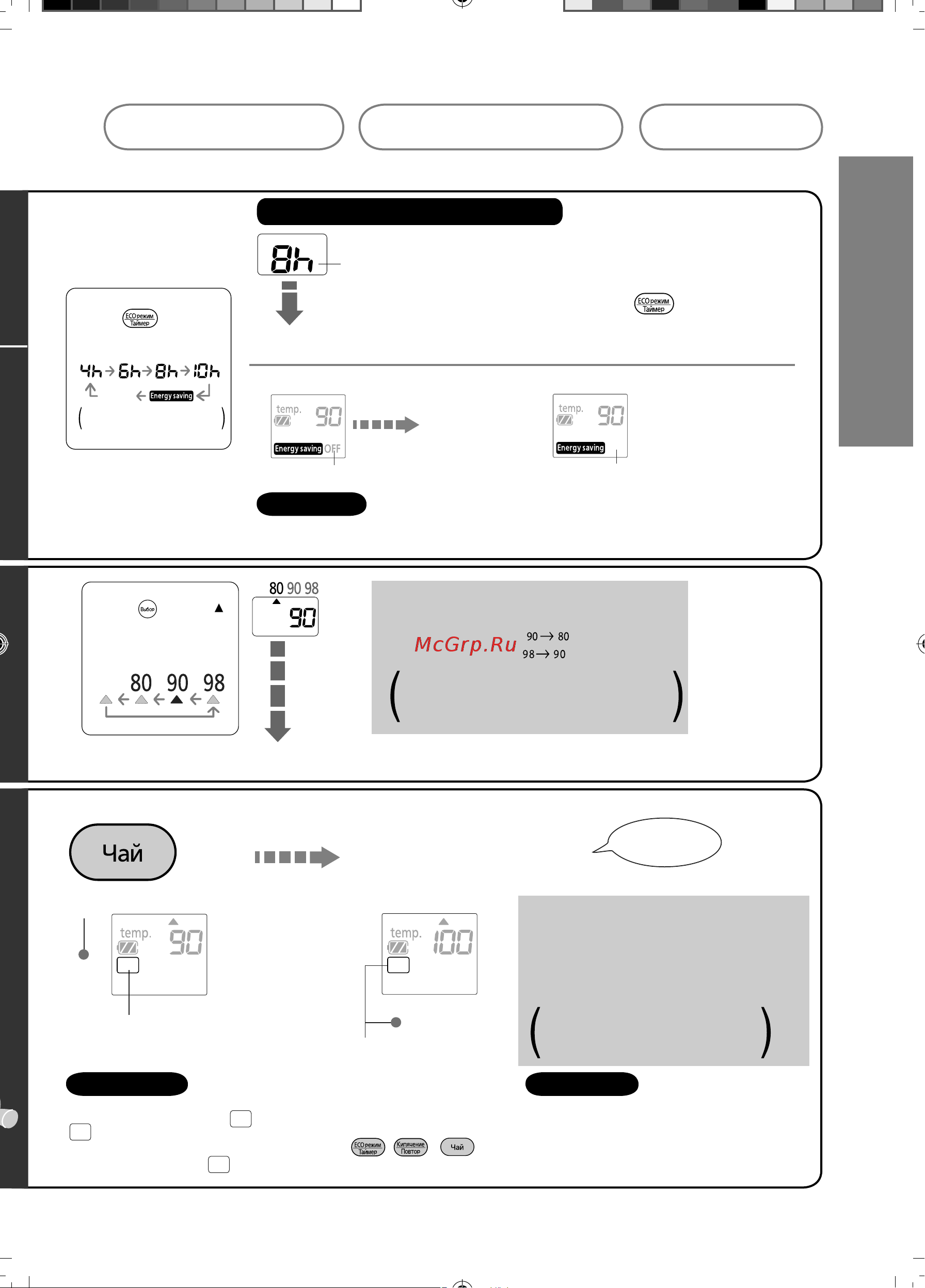 Panasonic NC-HU301P [11/32] Tea tea