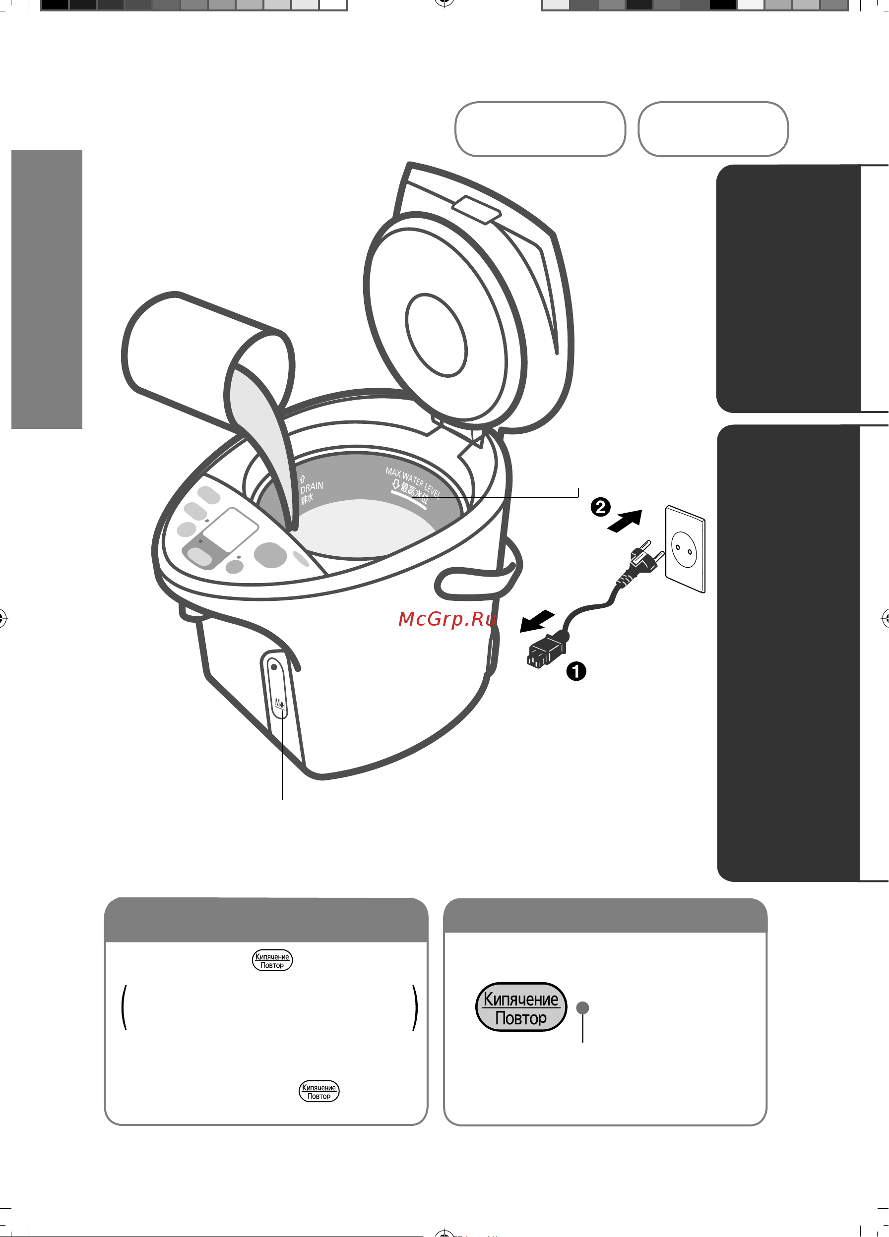 Panasonic NC-HU301P [8/32] Кипячение воды
