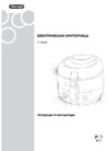 Delonghi F 18436 Руководство по эксплуатации