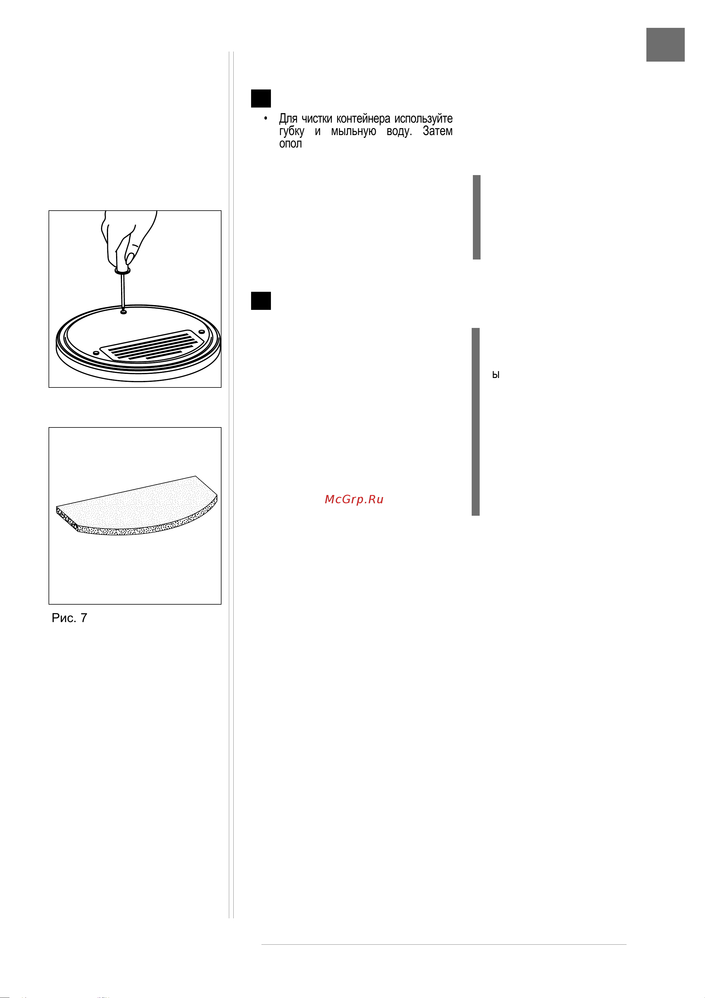 Tefal 6100 - 6115 [6/8] Чистка и уход