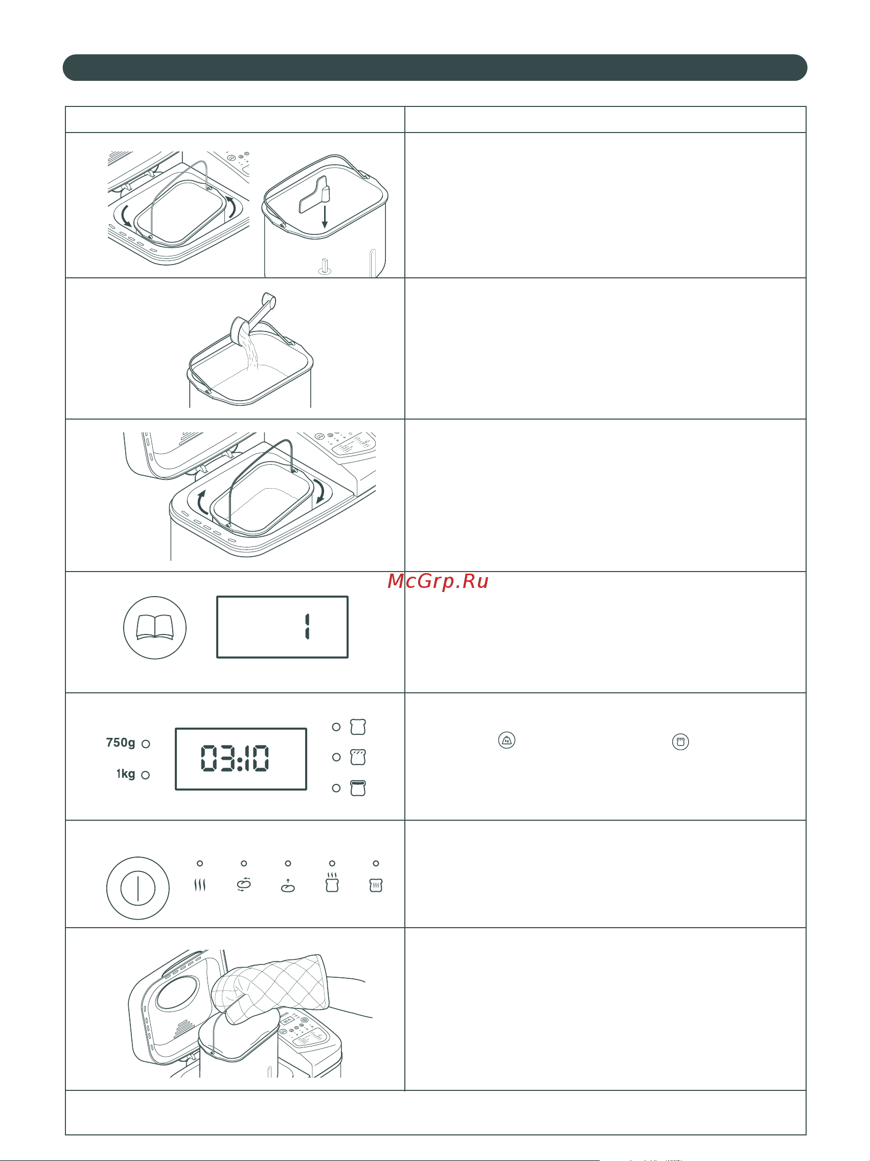 Kenwood BM300 [3/65] Быстрое включение