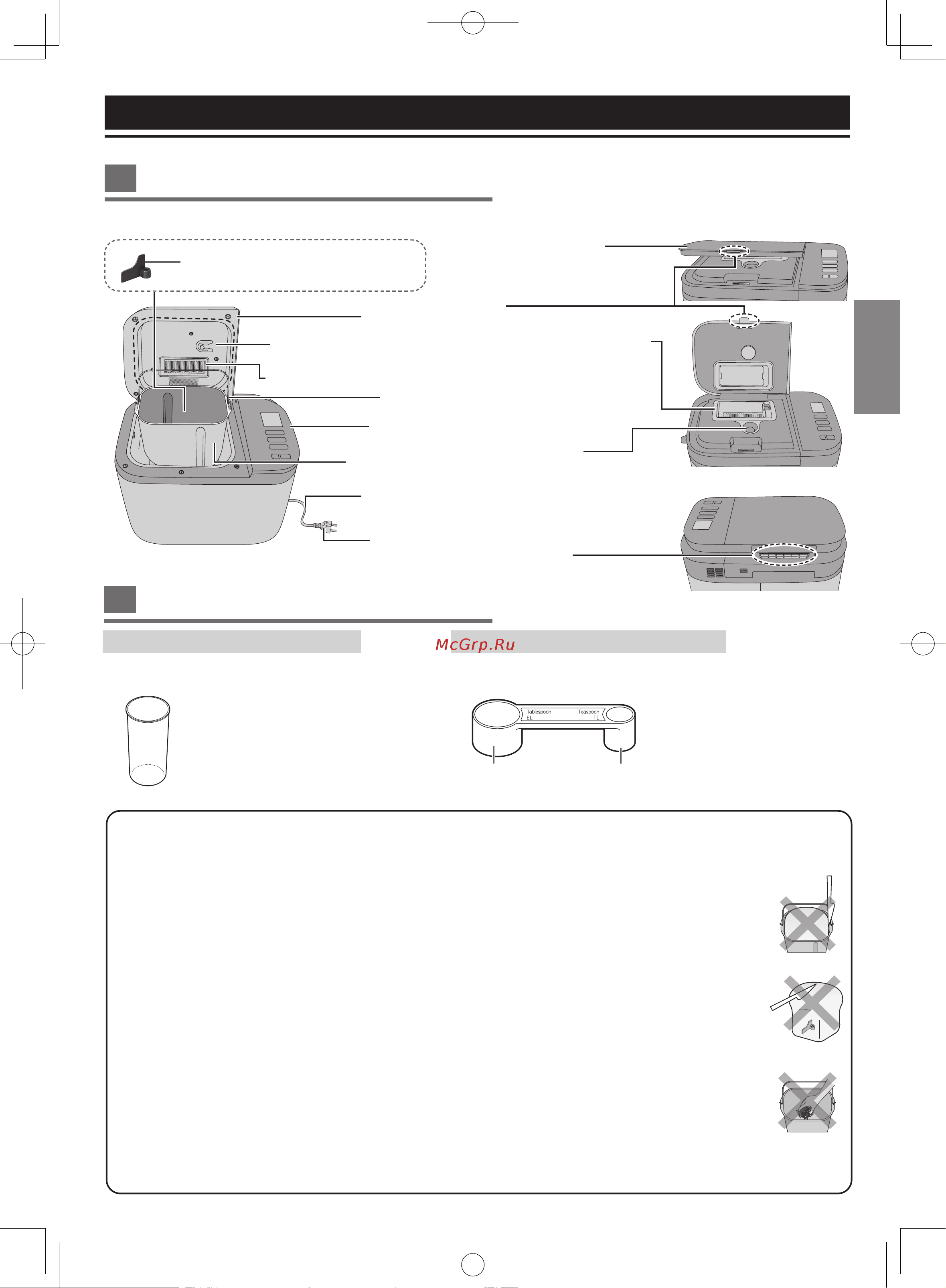 Panasonic SD-YR2550 [7/33] Выпечки хлеба