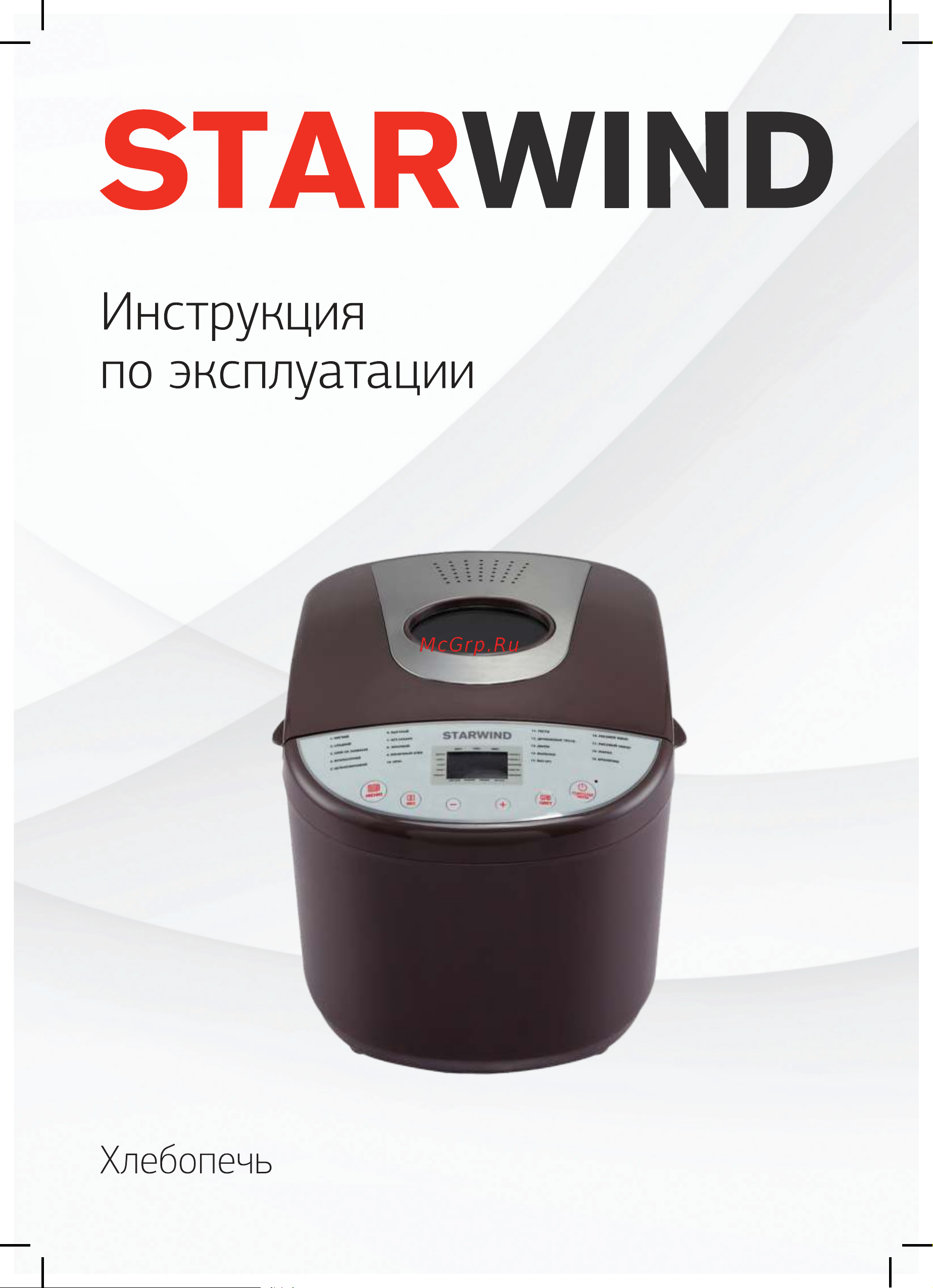 STARWIND SBR2162 Руководство по эксплуатации онлайн