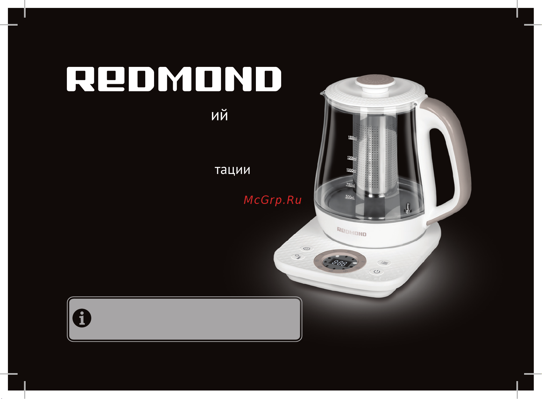 Redmond RK-G1307D Руководство по эксплуатации онлайн