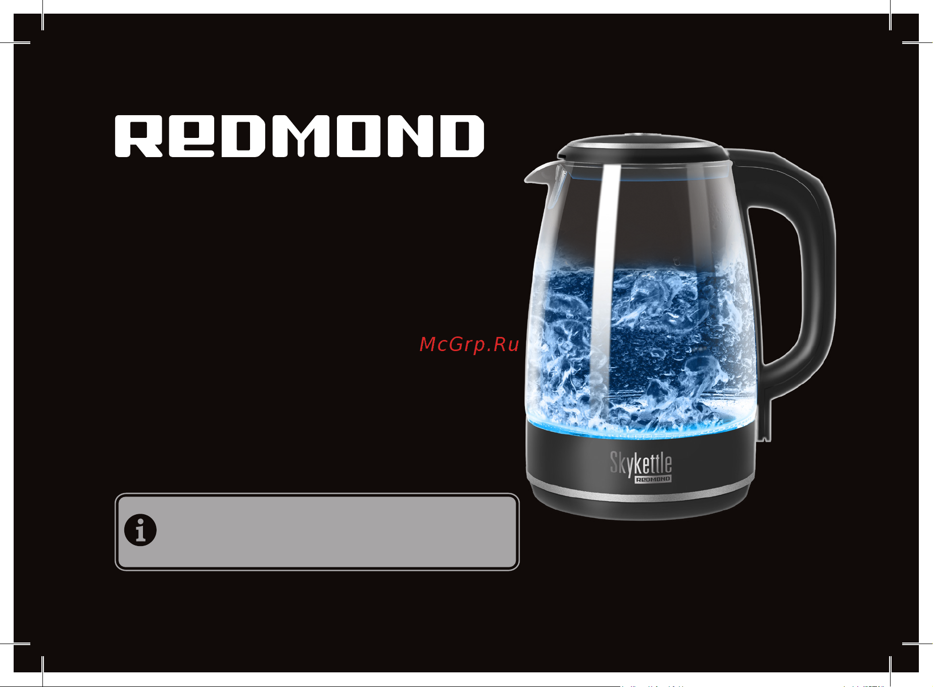 Redmond RK-G202S SkyKettle Руководство по эксплуатации онлайн