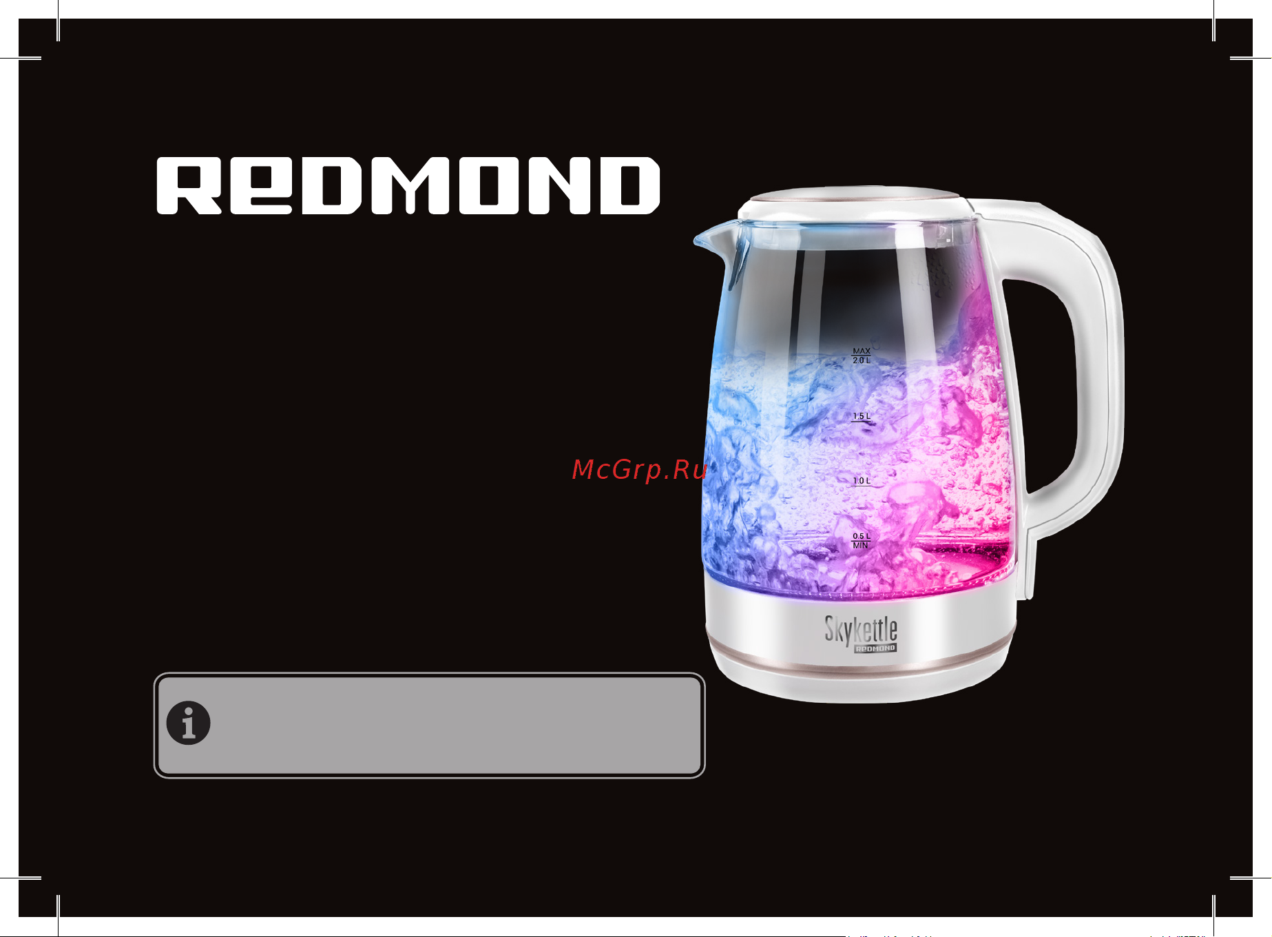 Redmond RK-G203S SkyKettle Руководство по эксплуатации онлайн