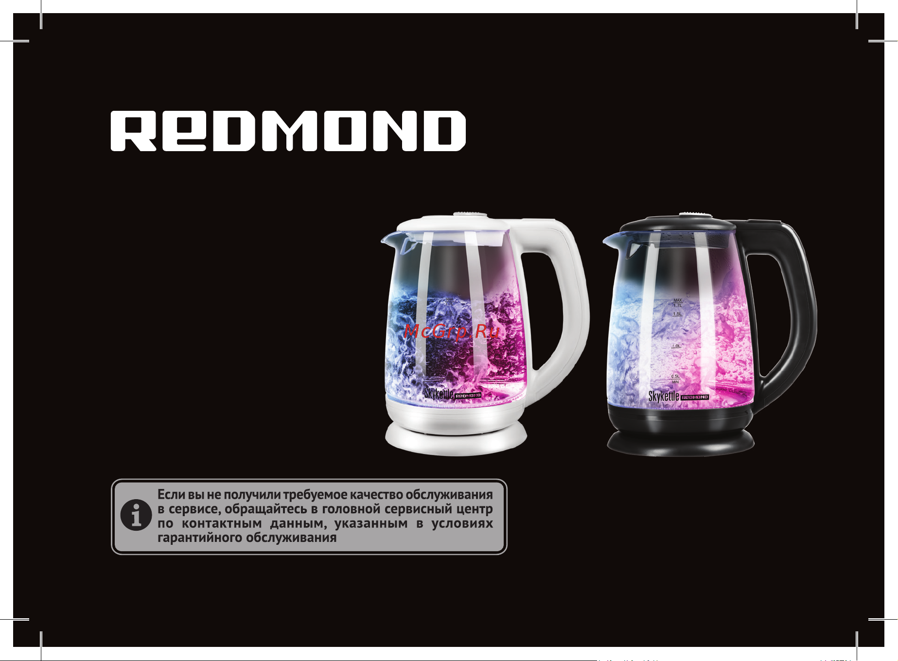 Redmond RK-G212S SkyKettle Руководство по эксплуатации онлайн