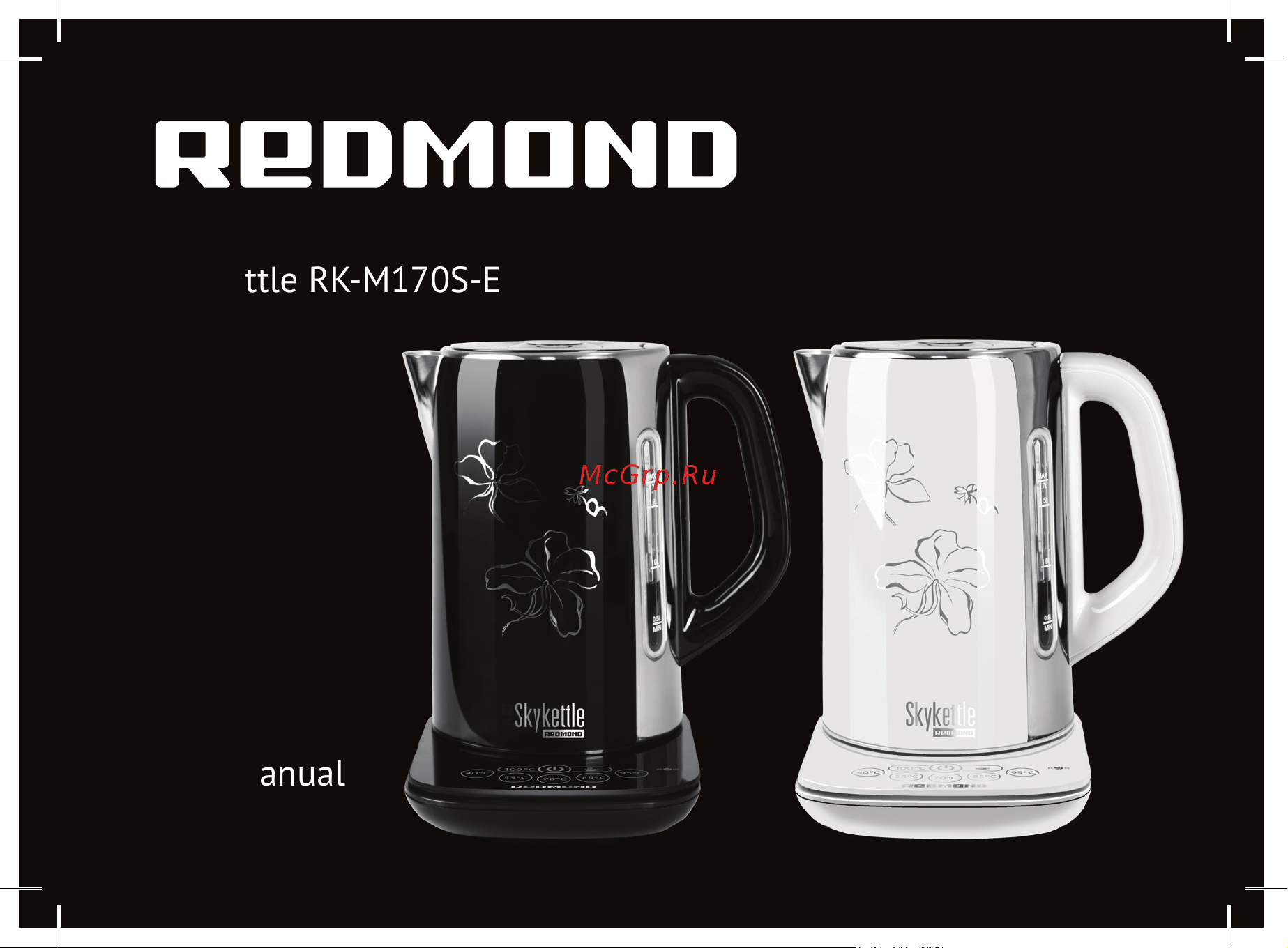 Redmond RK-M170S-E SkyKettle Руководство по эксплуатации онлайн