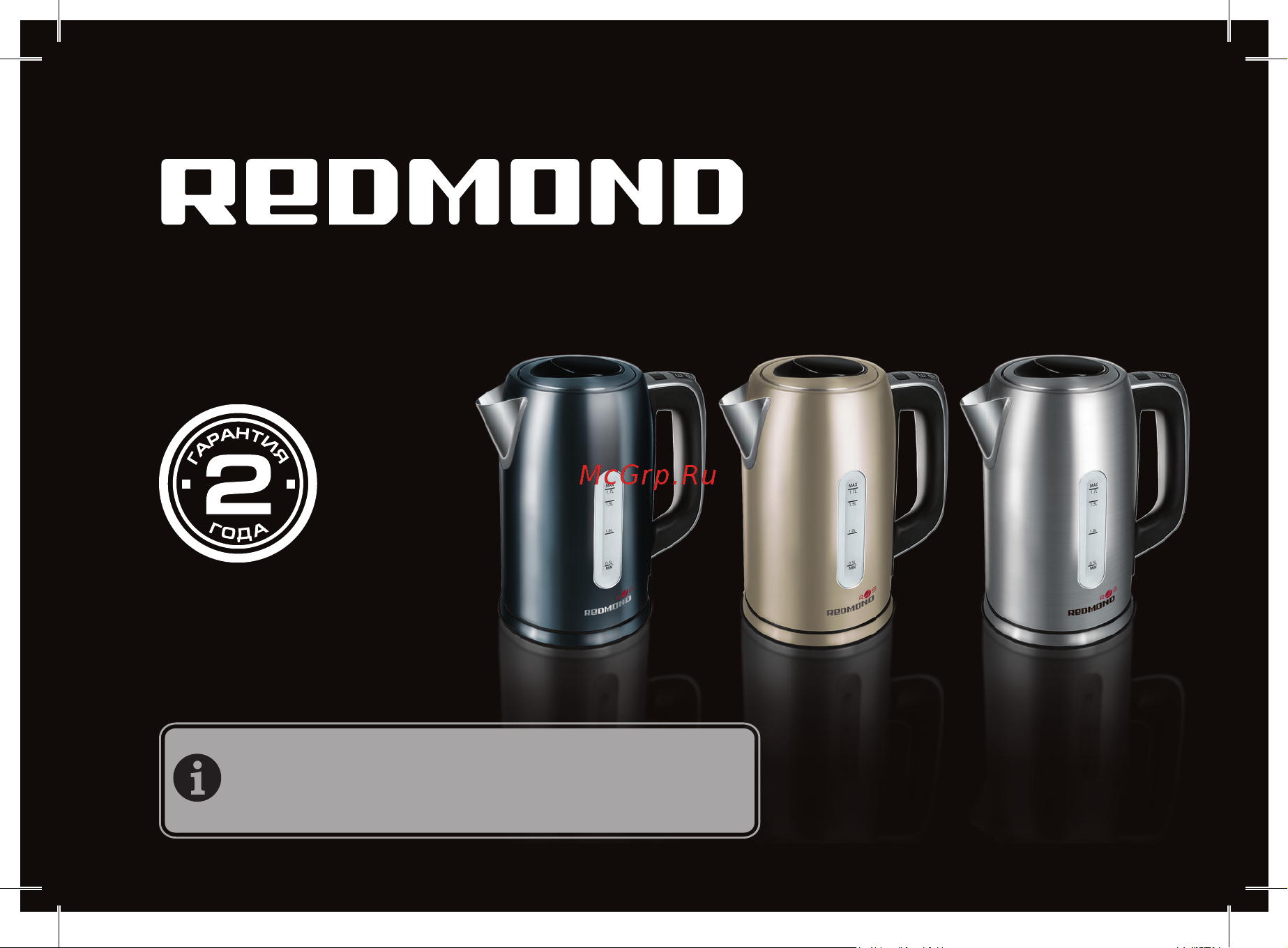 Redmond RK-M171S SkyKettle Руководство по эксплуатации онлайн