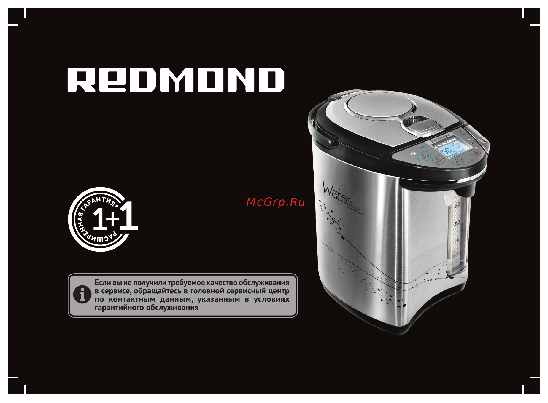 Redmond RTP-M810S SkyThermopot Руководство по эксплуатации онлайн