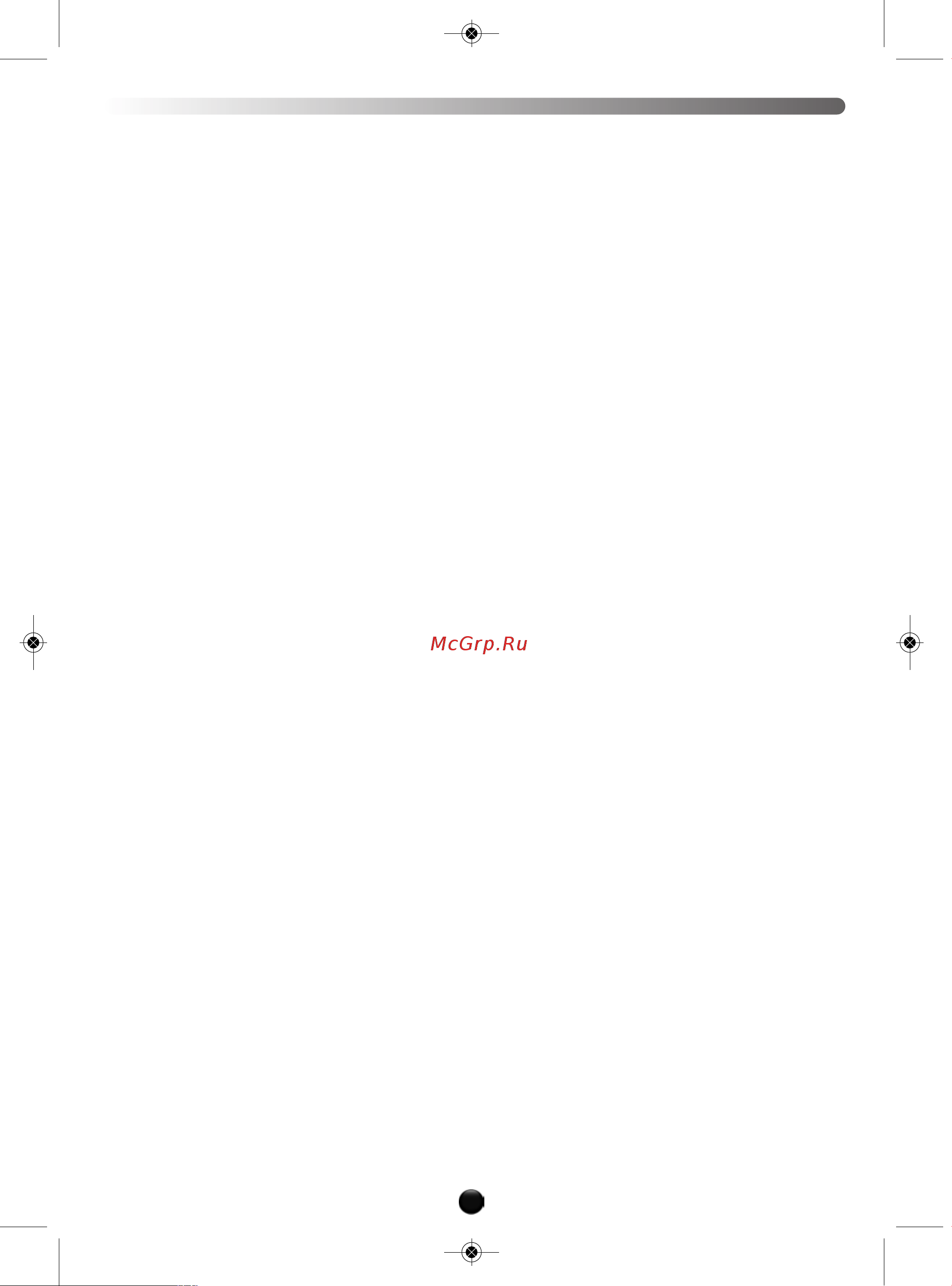 Moulinex ME 665 [9/12] Рецепты