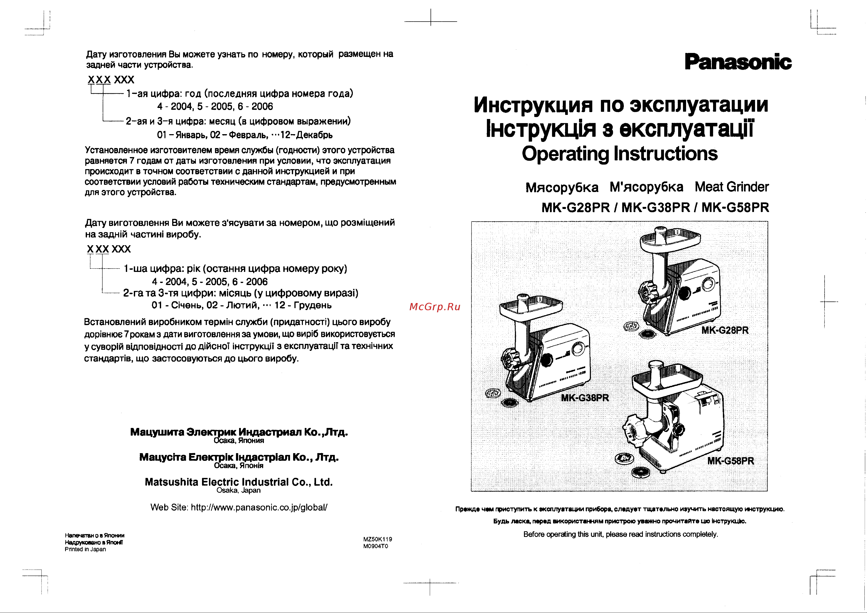Panasonic MK-G28PR_G38PR Руководство по эксплуатации онлайн