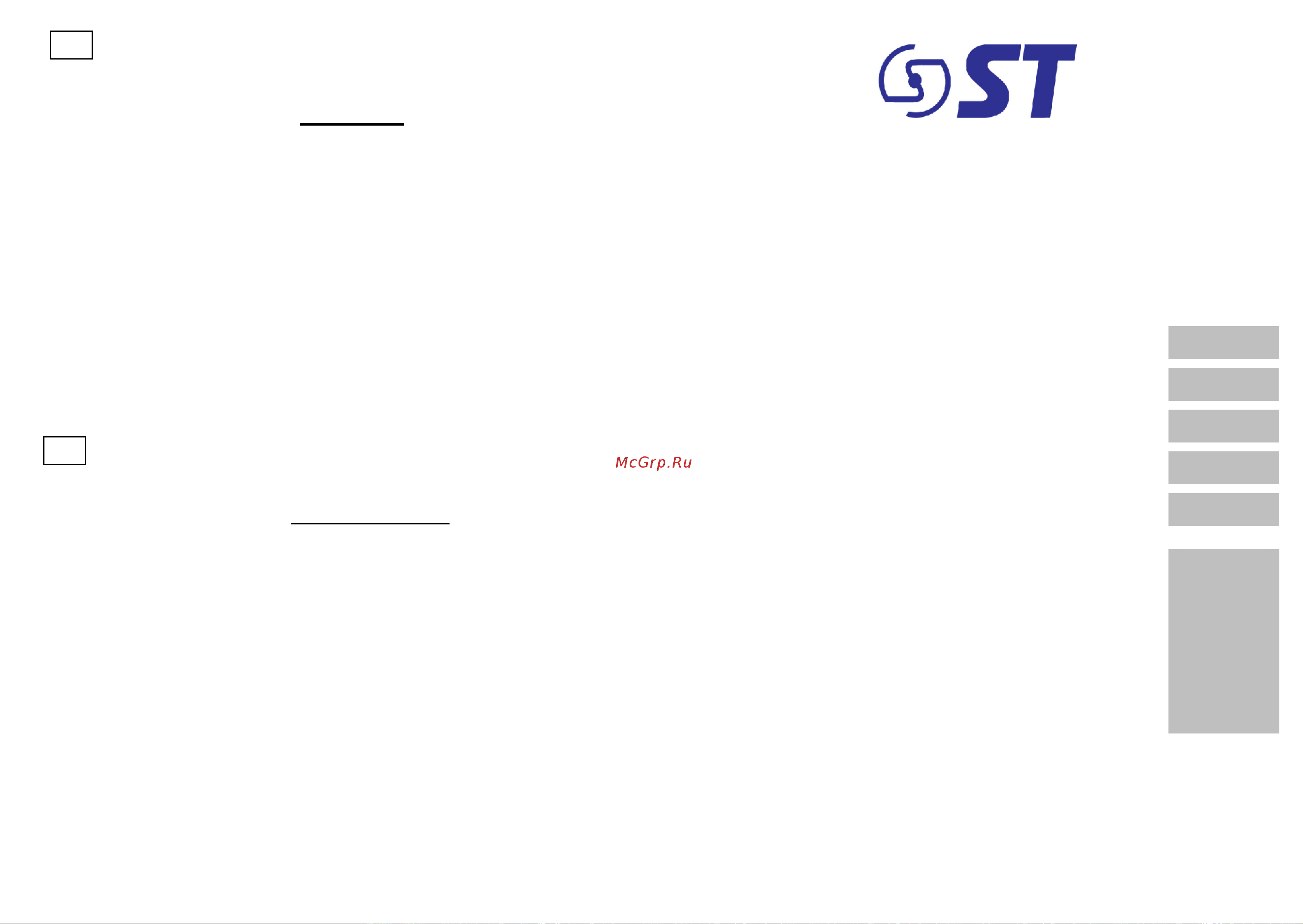 Saturn ST-FP0087 [18/19] При покупке изделия требуйте его проверки в вашем присутствии убедитесь что проданный вам товар исправен и полностью укомплектован гарантийный талон заполнен правильн