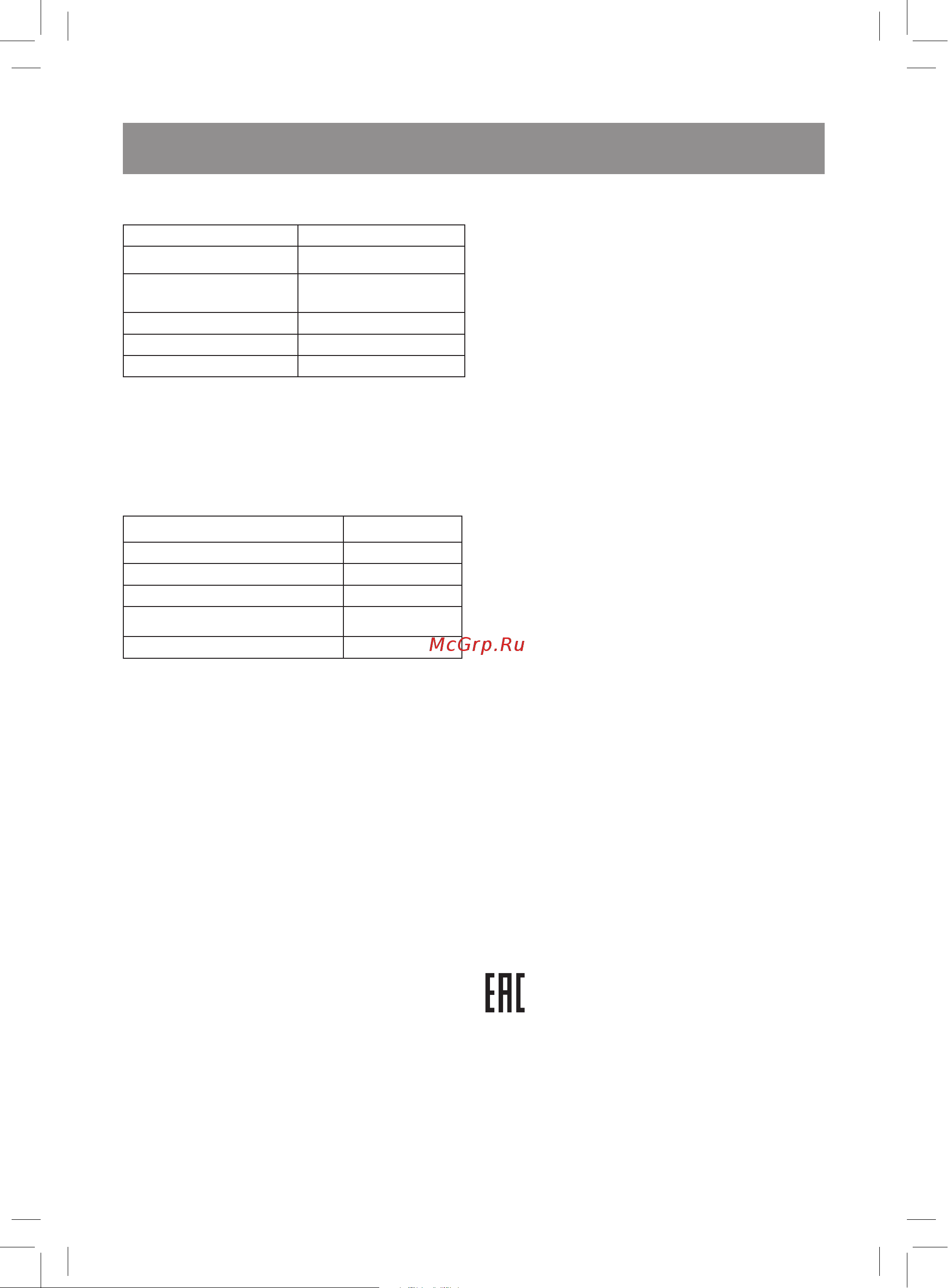 Vitek VT-3603 W [15/40] Русский