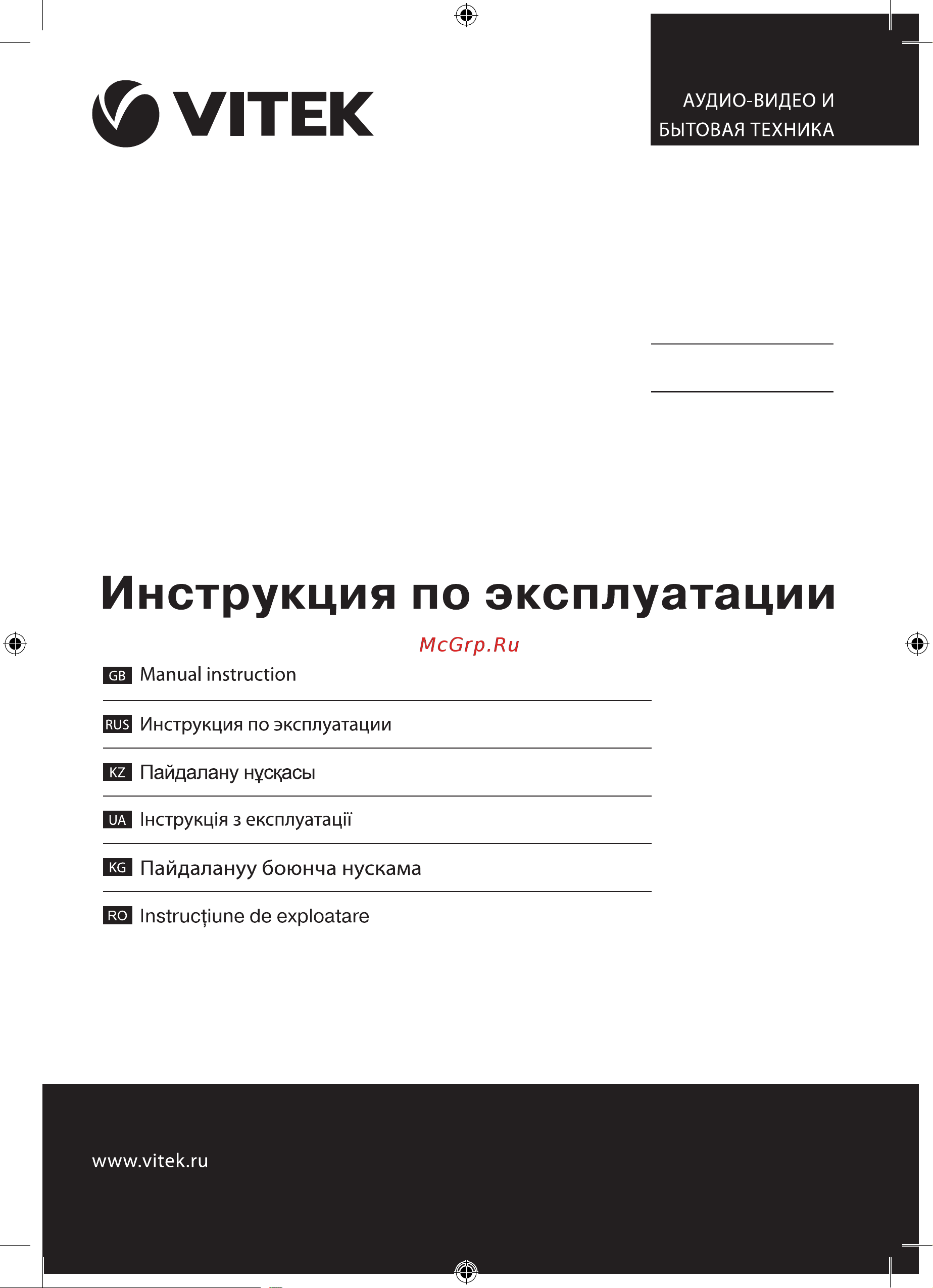 Vitek VT-3619 Руководство по эксплуатации онлайн