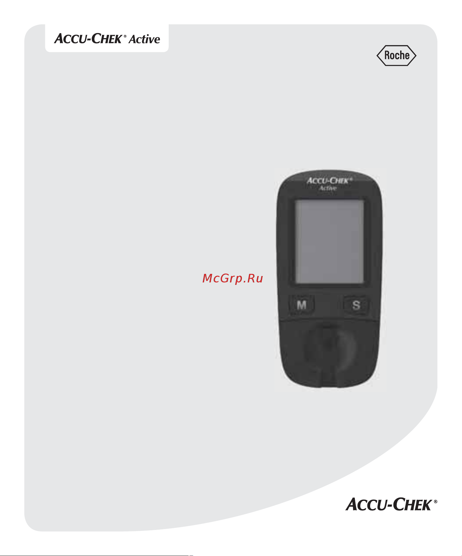 Accu-Chek Active (Актив) Руководство по эксплуатации онлайн