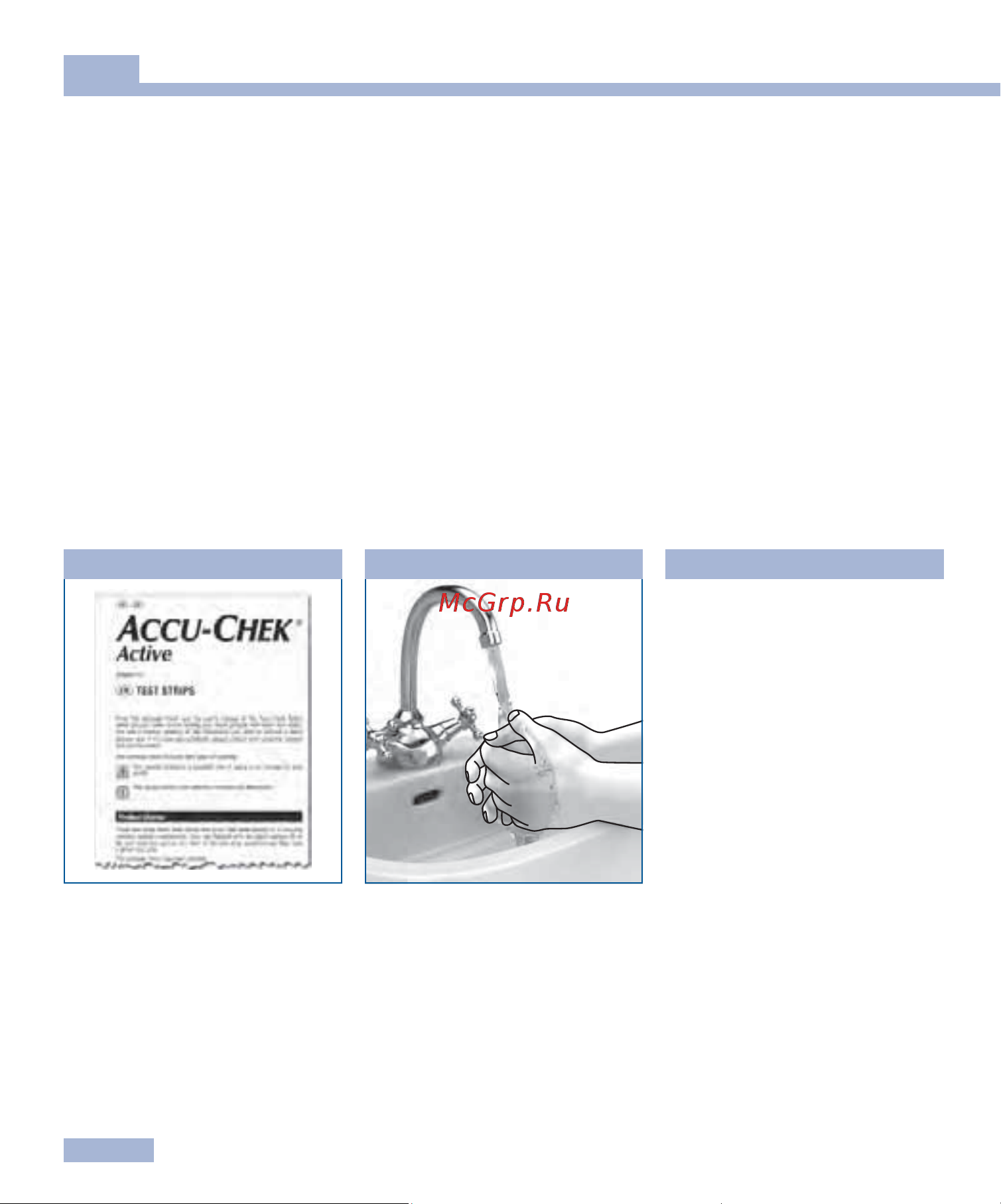 Accu-Chek Active (Актив) [18/72] Измерение уровня глюкозы крови