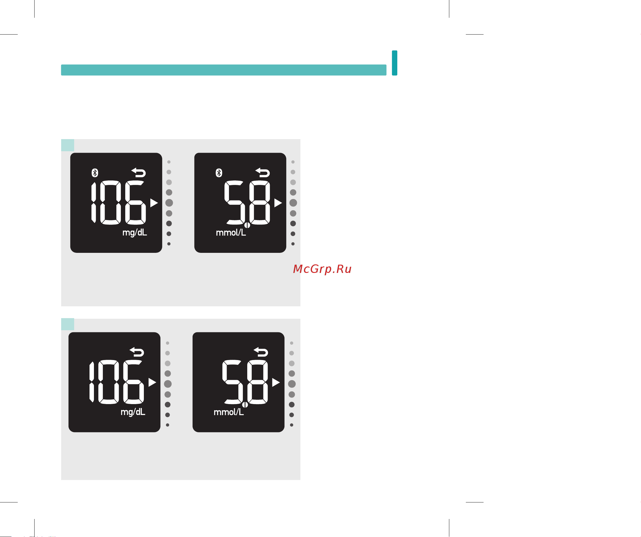 Accu-Chek Instant (Инстант) [29/50] Выключение bluetooth