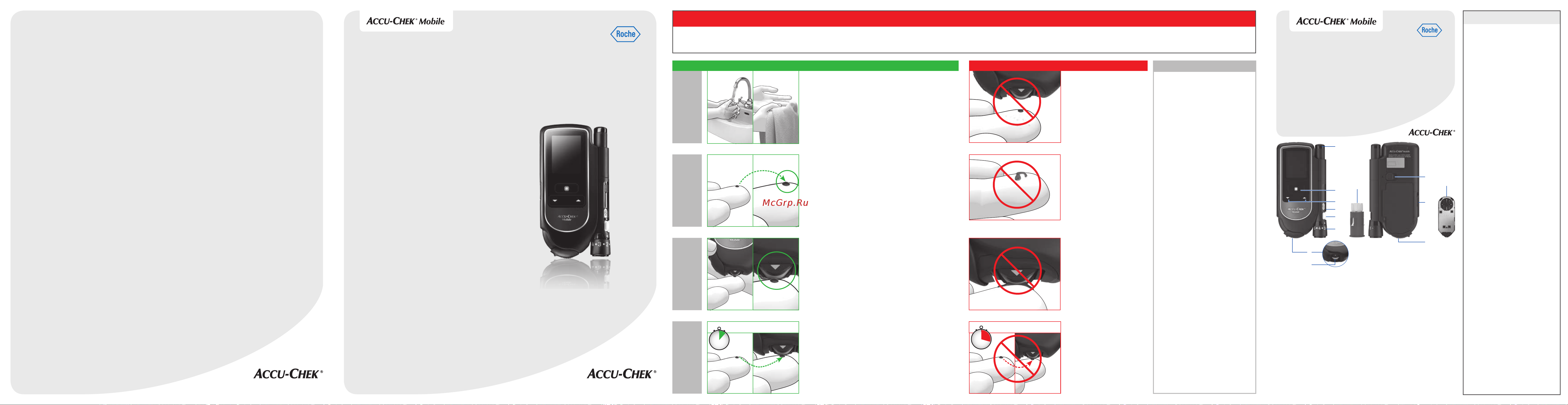 Accu-Chek Mobile (Мобайл) Руководство по эксплуатации онлайн