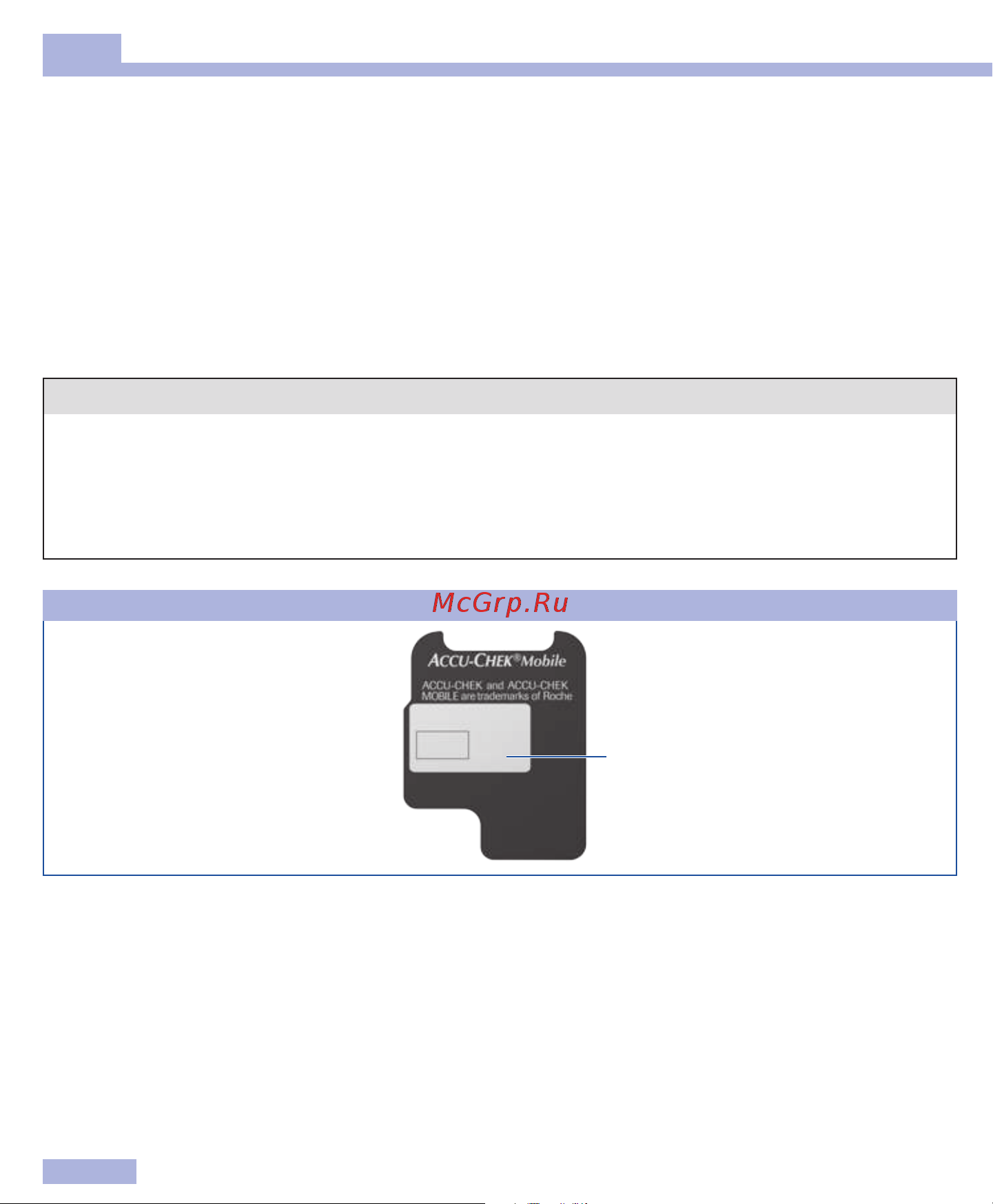 Accu-Chek Mobile (Мобайл) [16/146] Перед проведением измерения