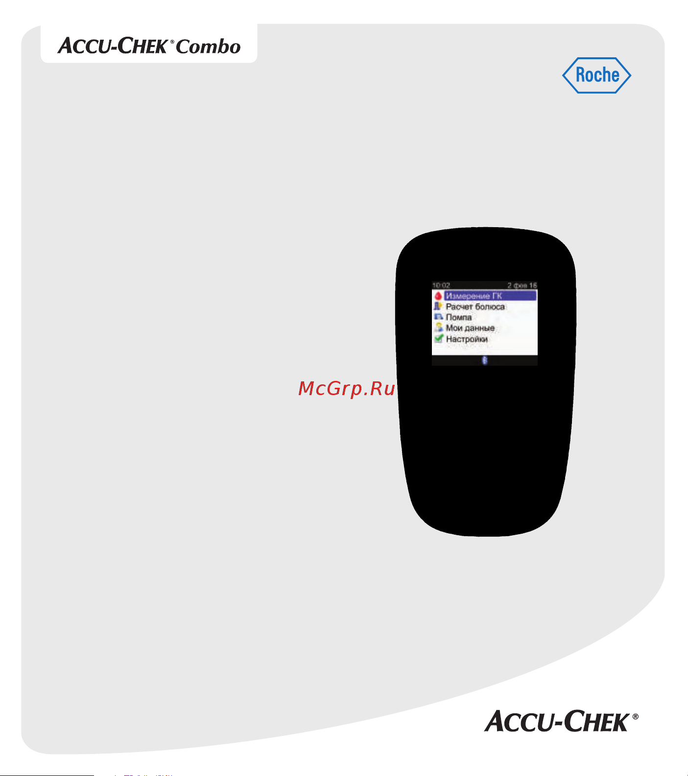 Accu-Chek Performa Kombo (Перформа Комбо) Руководство по эксплуатации онлайн