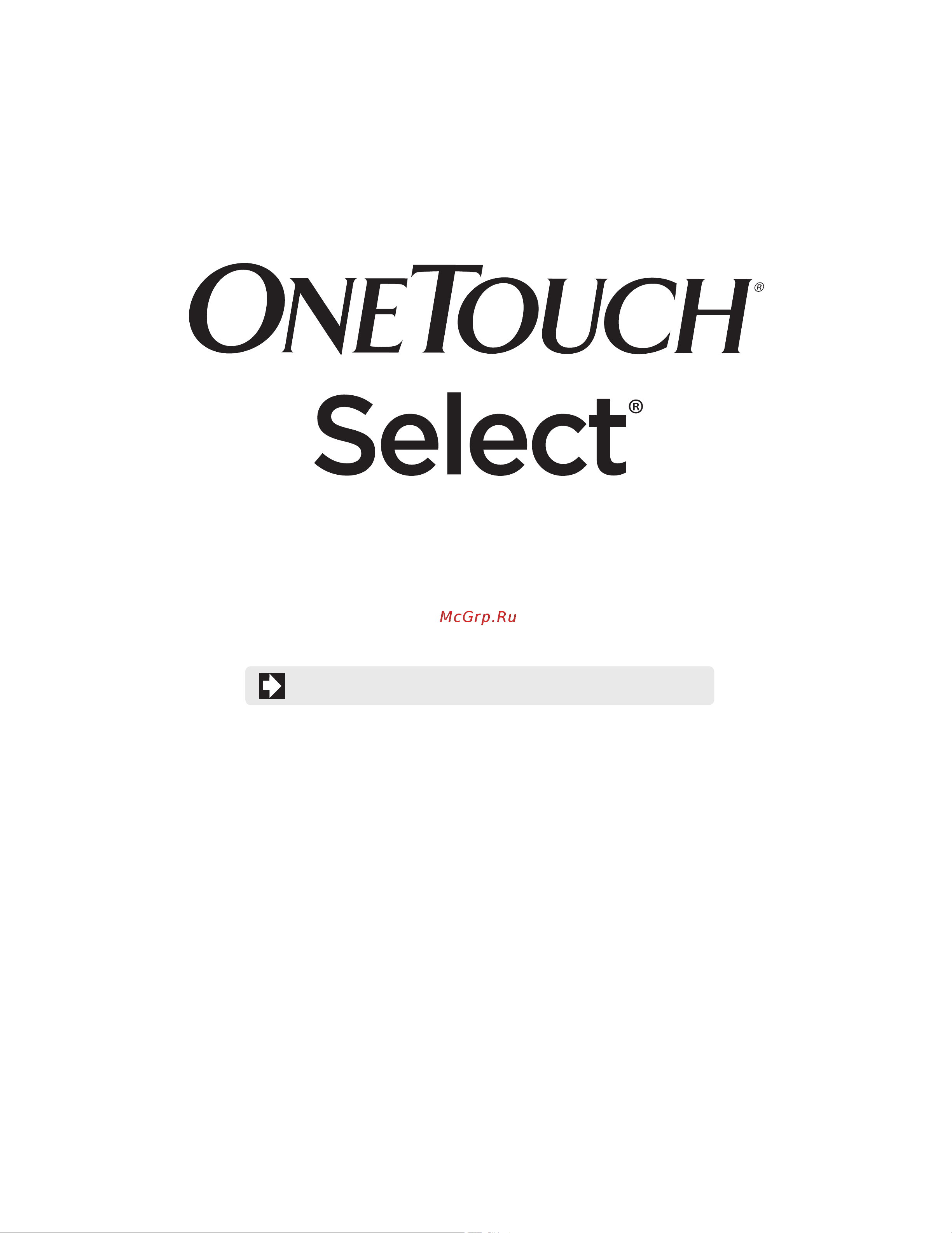 OneTouch Select Руководство по эксплуатации онлайн