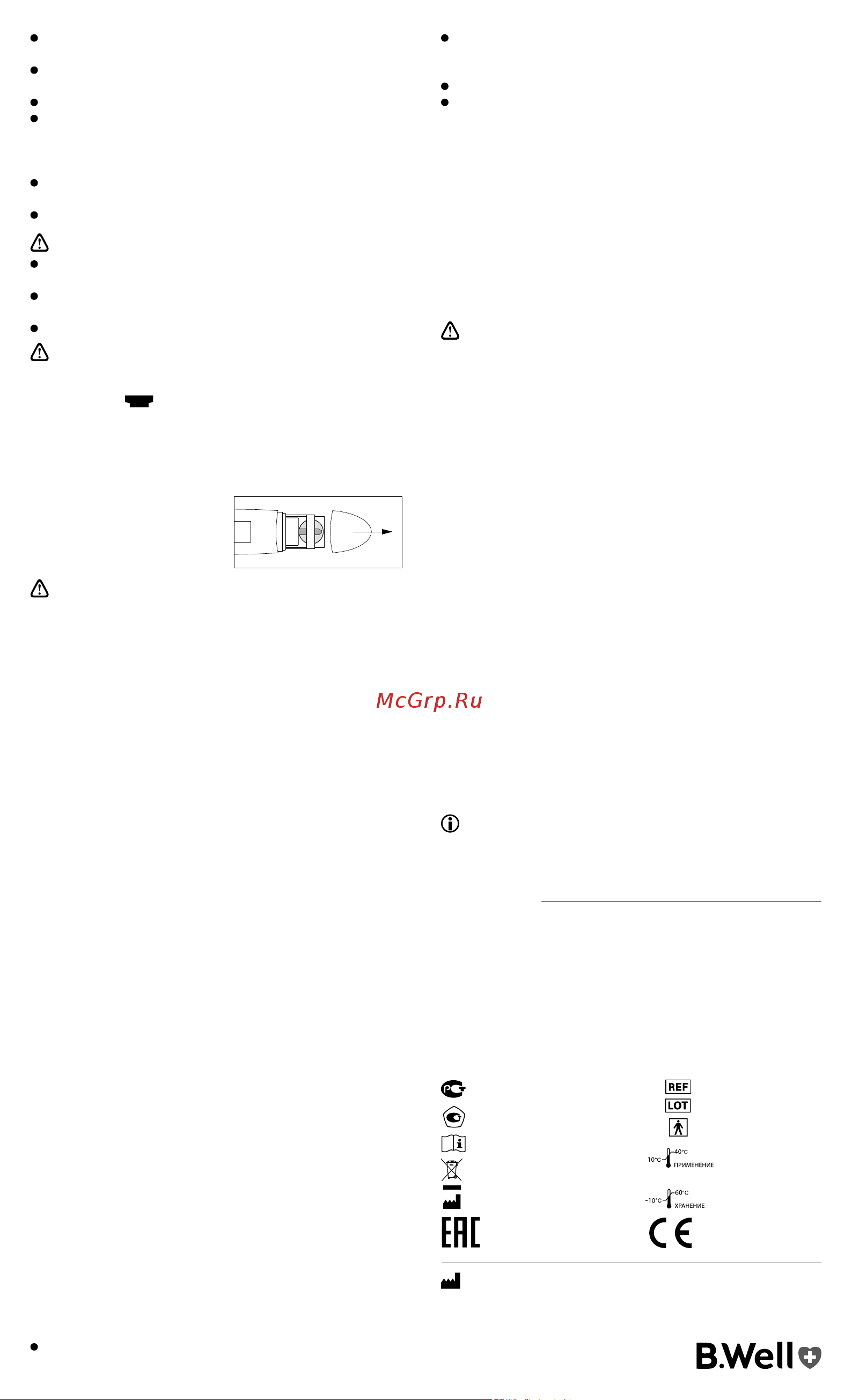 B.Well WT-04 standart [2/2] Гарантия