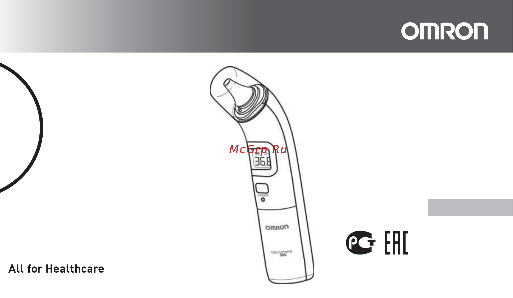 Omron Gentle Temp 520 Руководство по эксплуатации онлайн