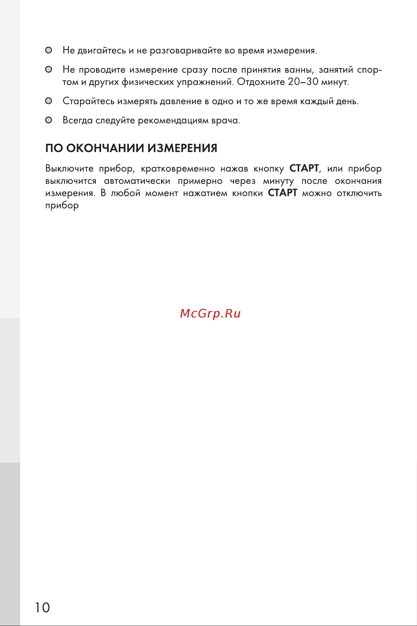 And UA-888EAC Руководство по эксплуатации онлайн [10/20] 731985