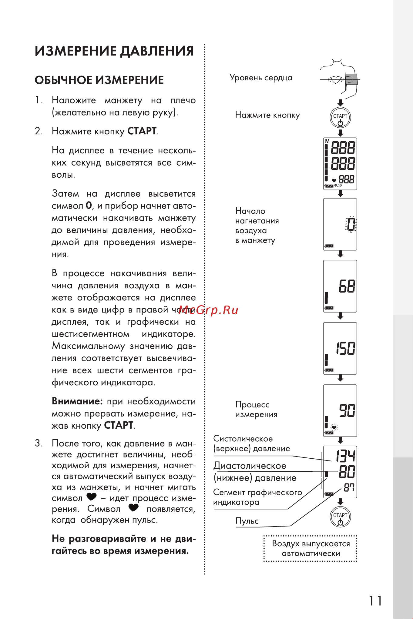 And UA-888EAC Руководство по эксплуатации онлайн [11/20] 731985