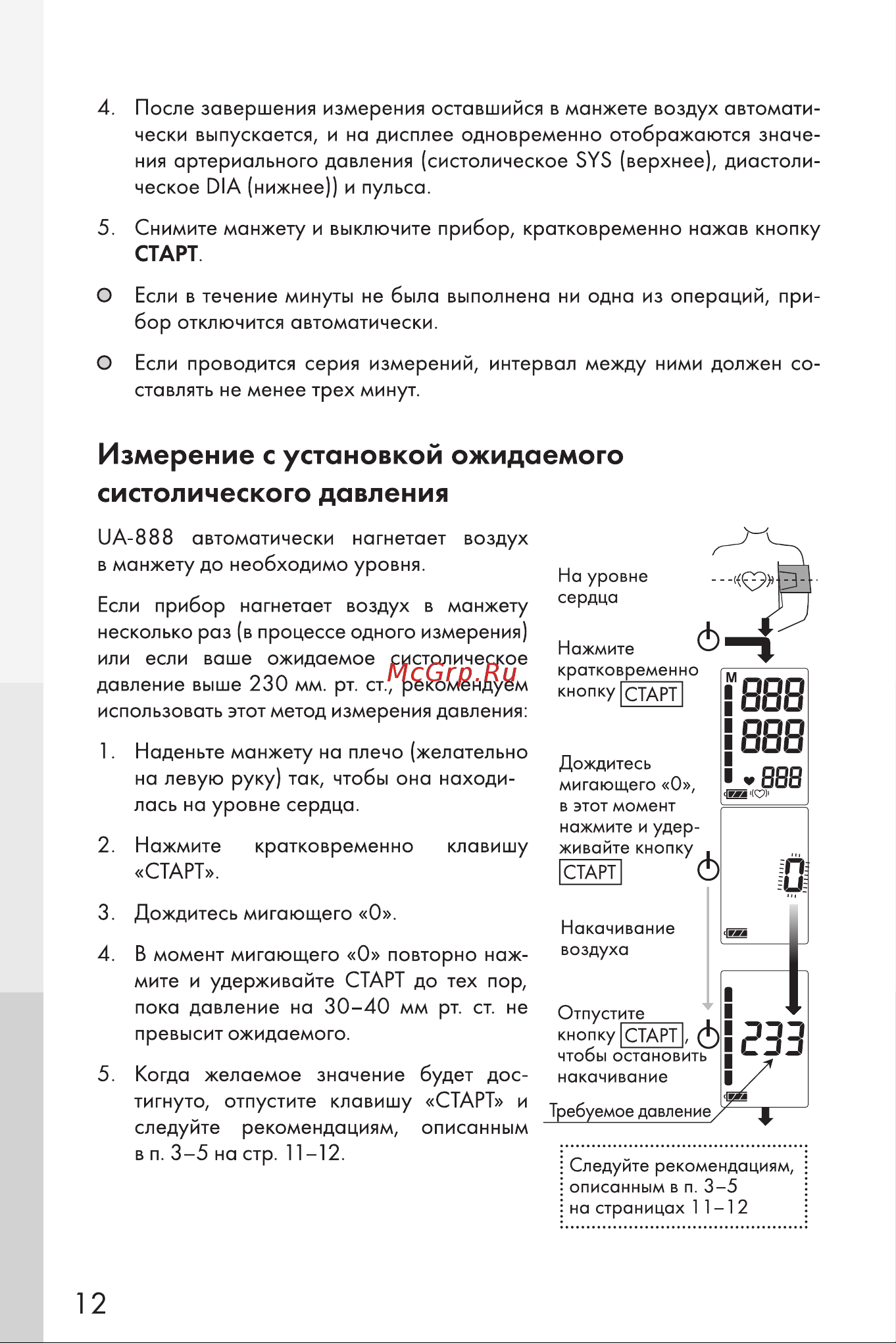 And UA-888EAC Руководство по эксплуатации онлайн [12/20] 731985