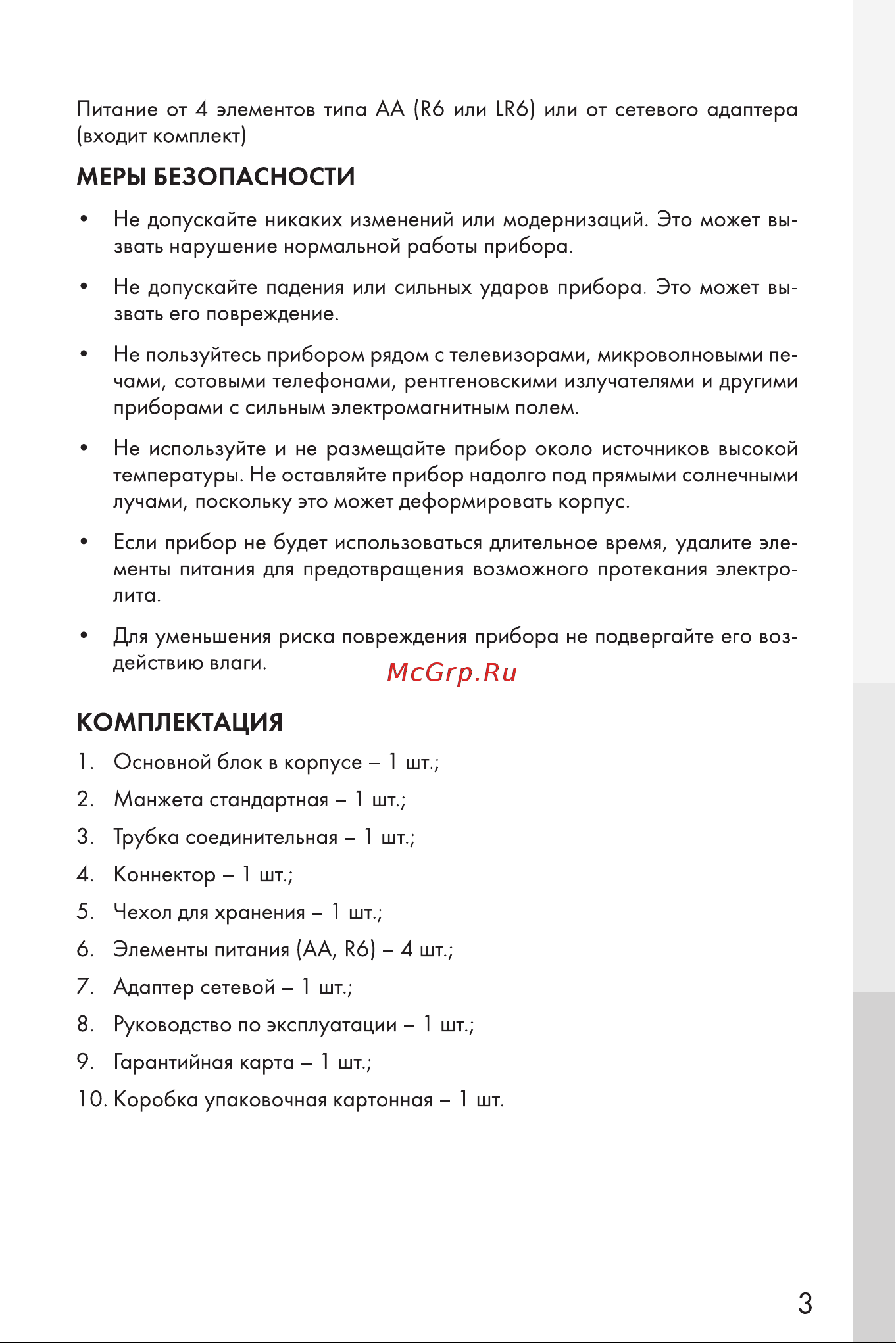 And UA-888EAC Руководство по эксплуатации онлайн [3/20] 731985