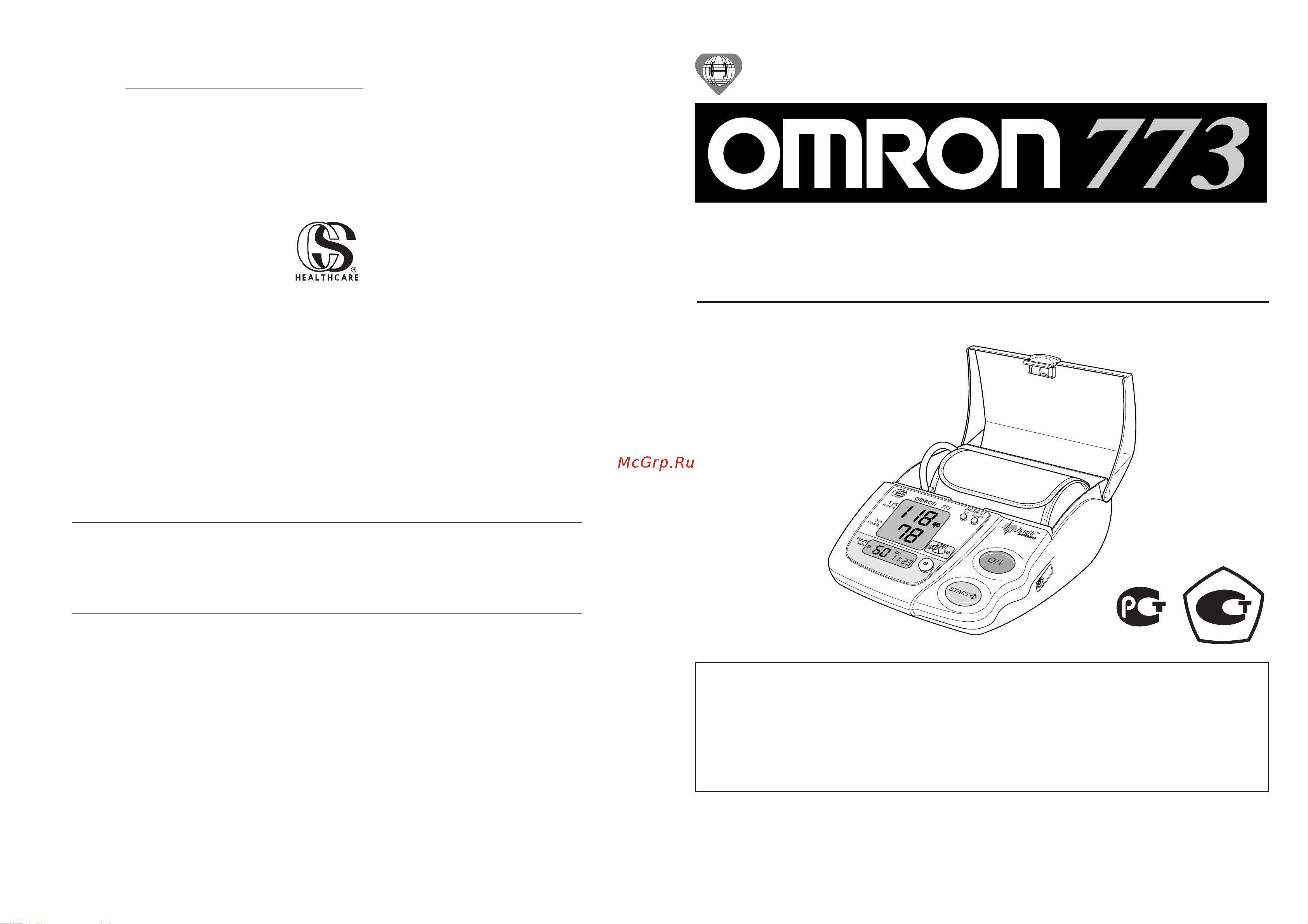 Omron 773 (HEM-773-E) Руководство по эксплуатации онлайн