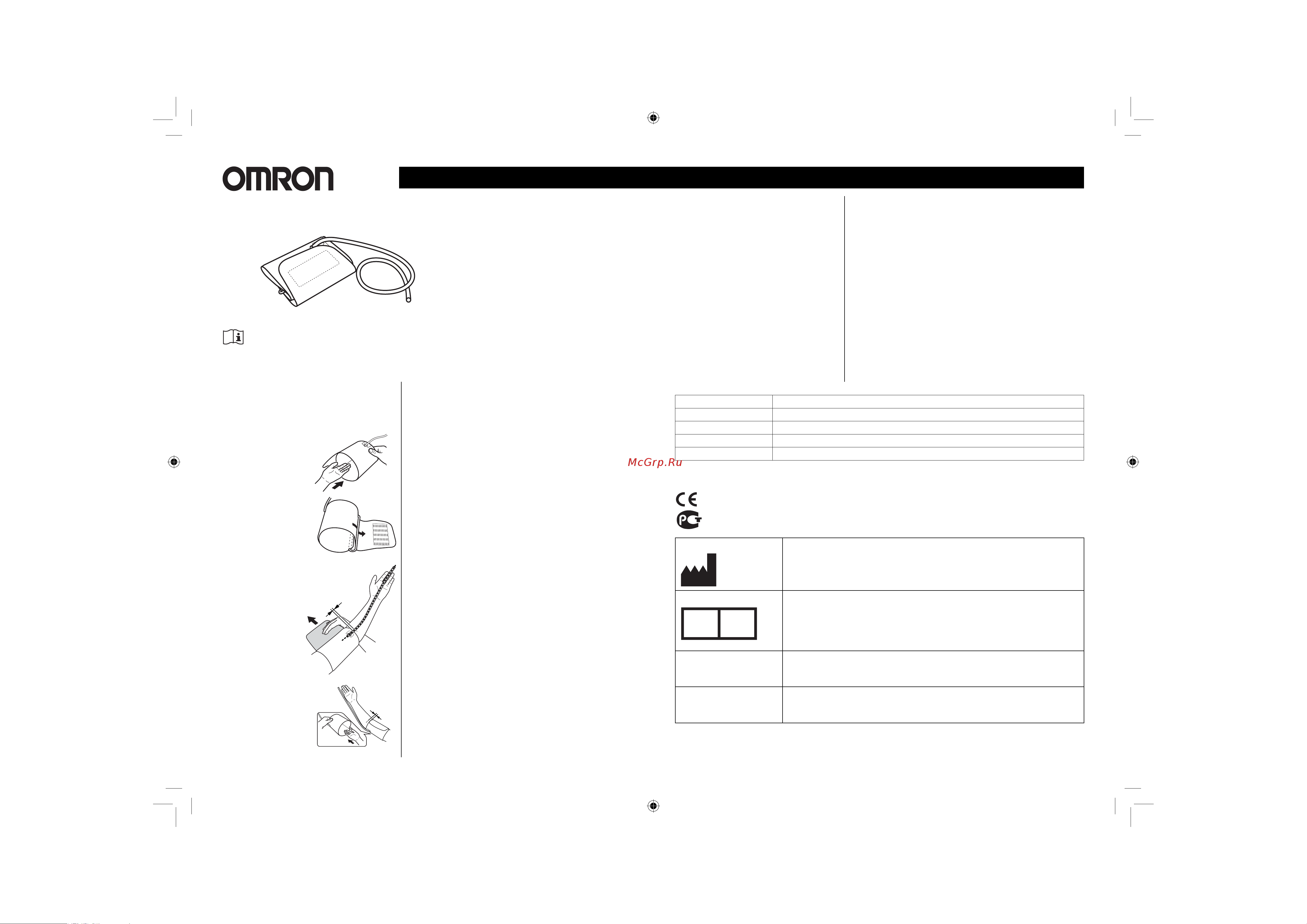 Omron CL [2/2] Большая манжета cl large cuff