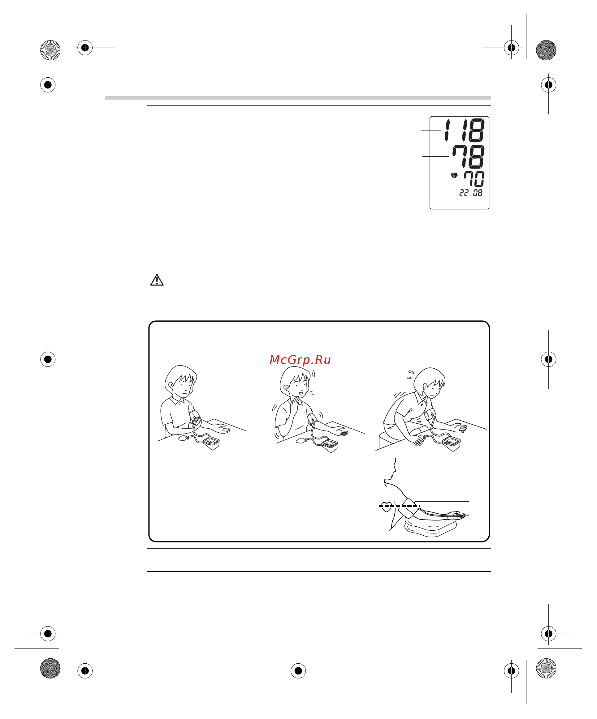 Omron M1 Eco (HEM-4011C-RU) [22/84] Warning