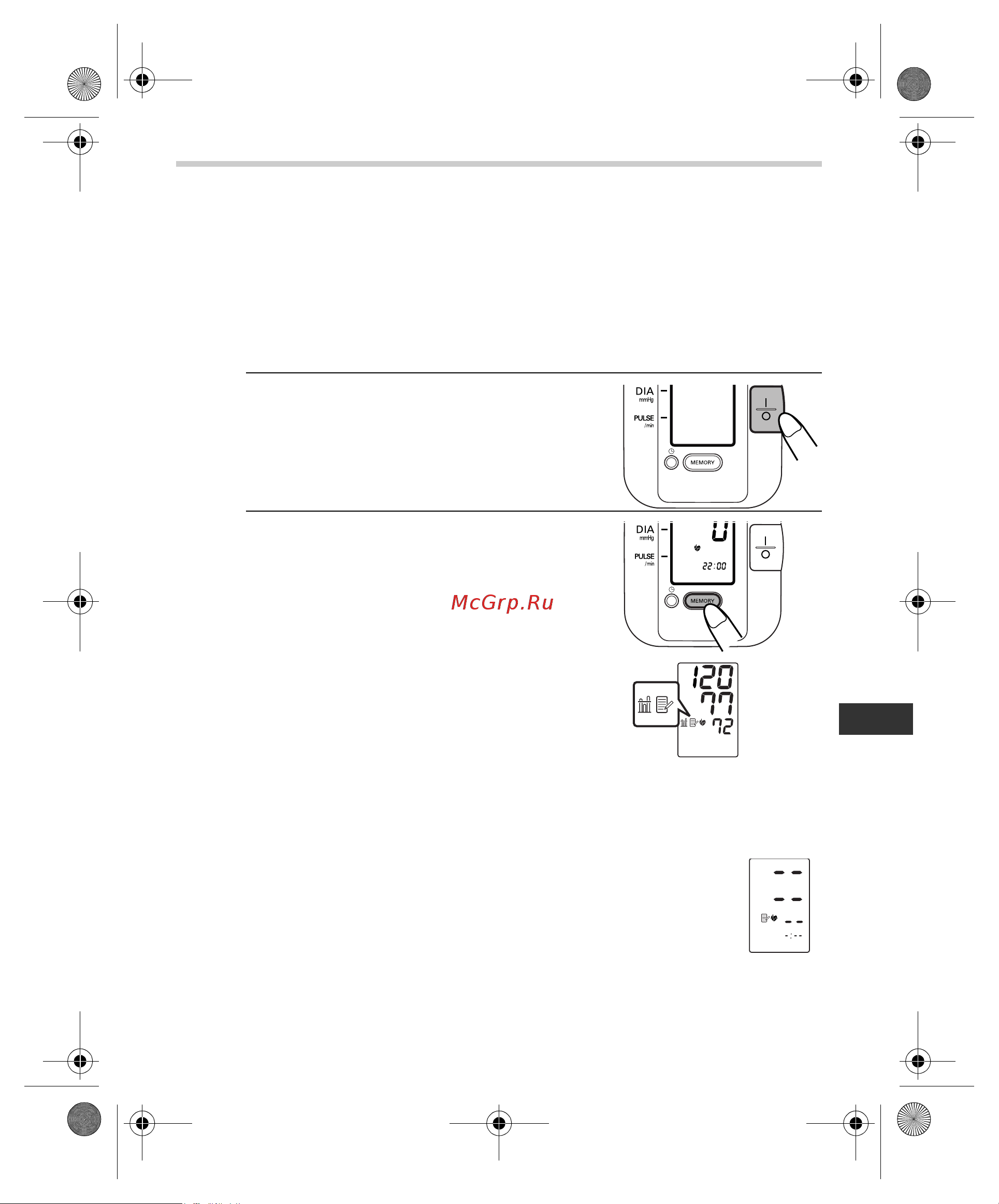 Omron M1 Eco (HEM-4011C-RU) [25/84] Using the memory function