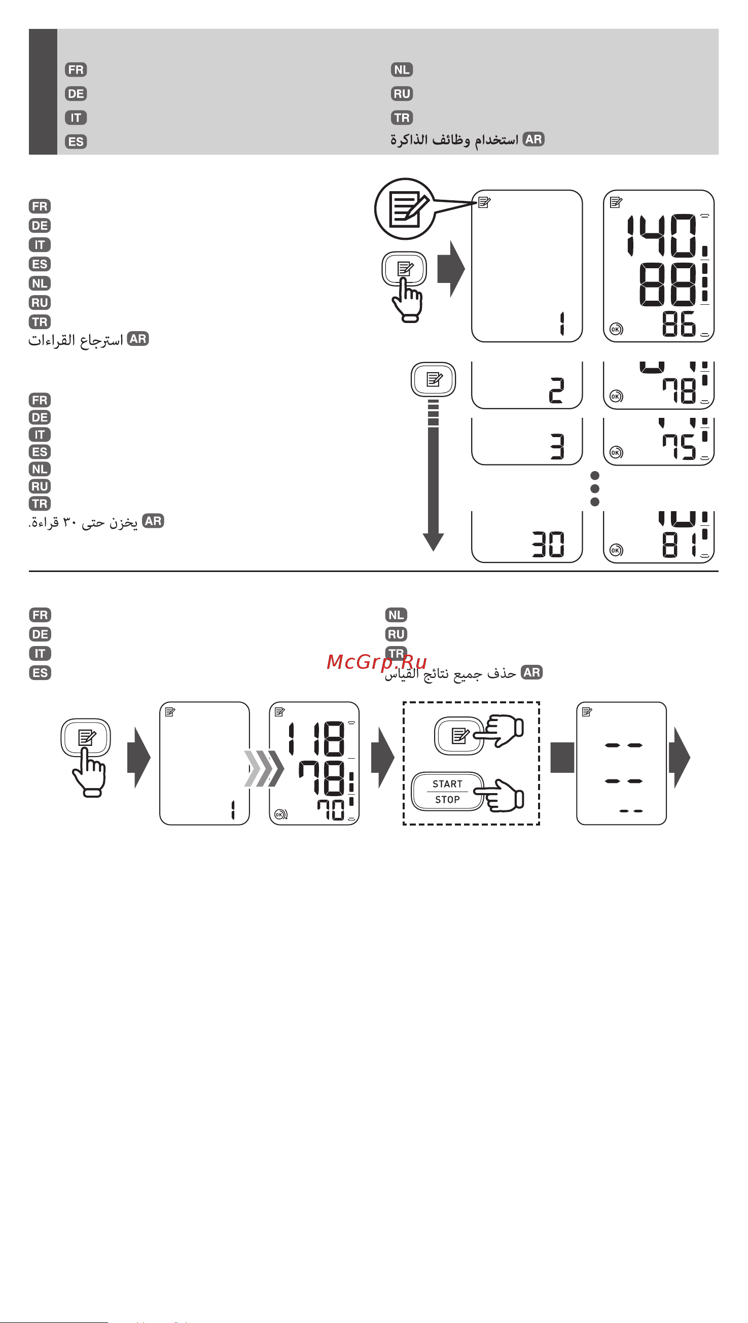 Omron M2 (HEM-7121-E) [11/14] Using memory functions
