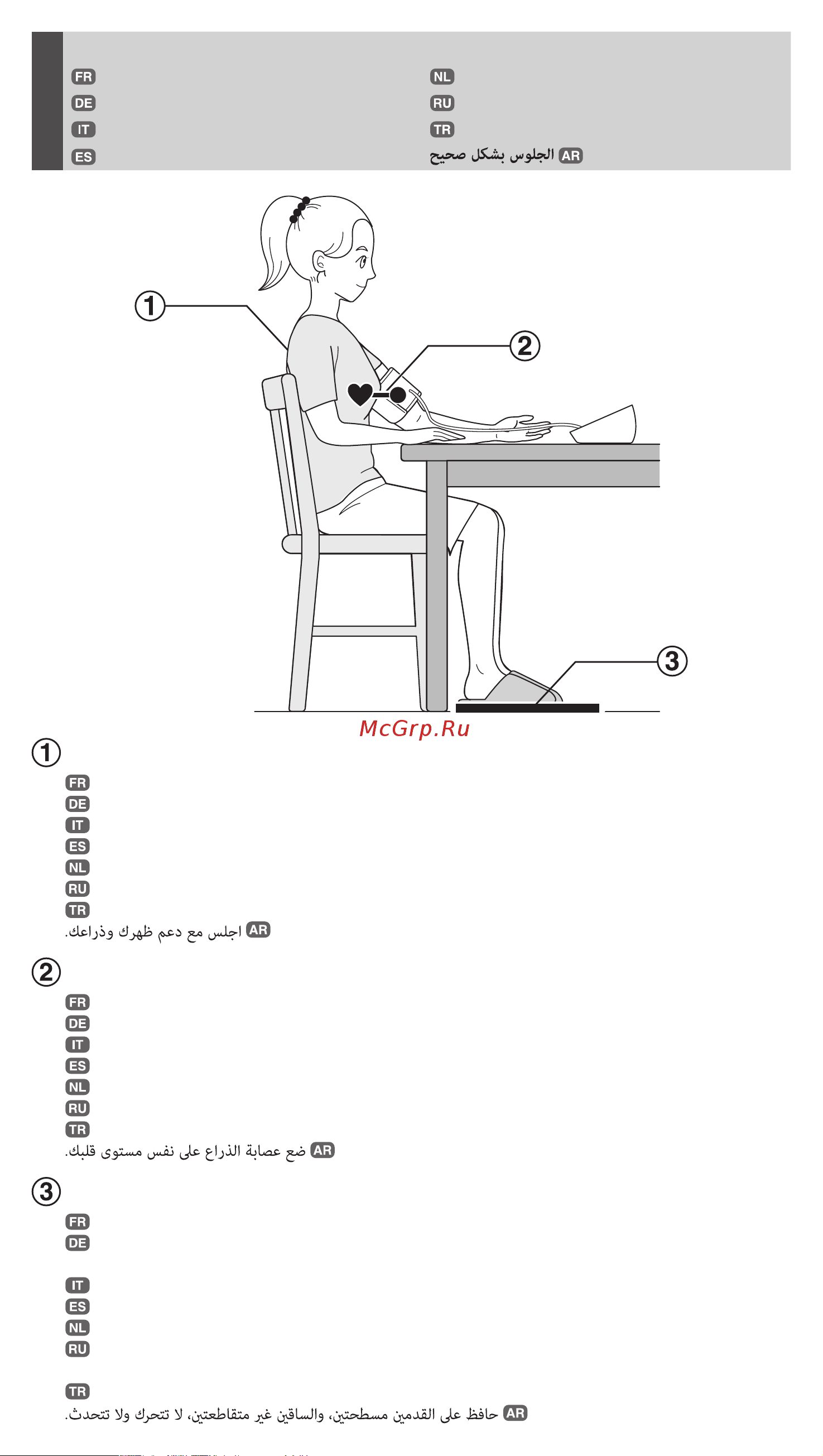 Omron M2 Basic (HEM-7120-E) [6/12] Sitting correctly