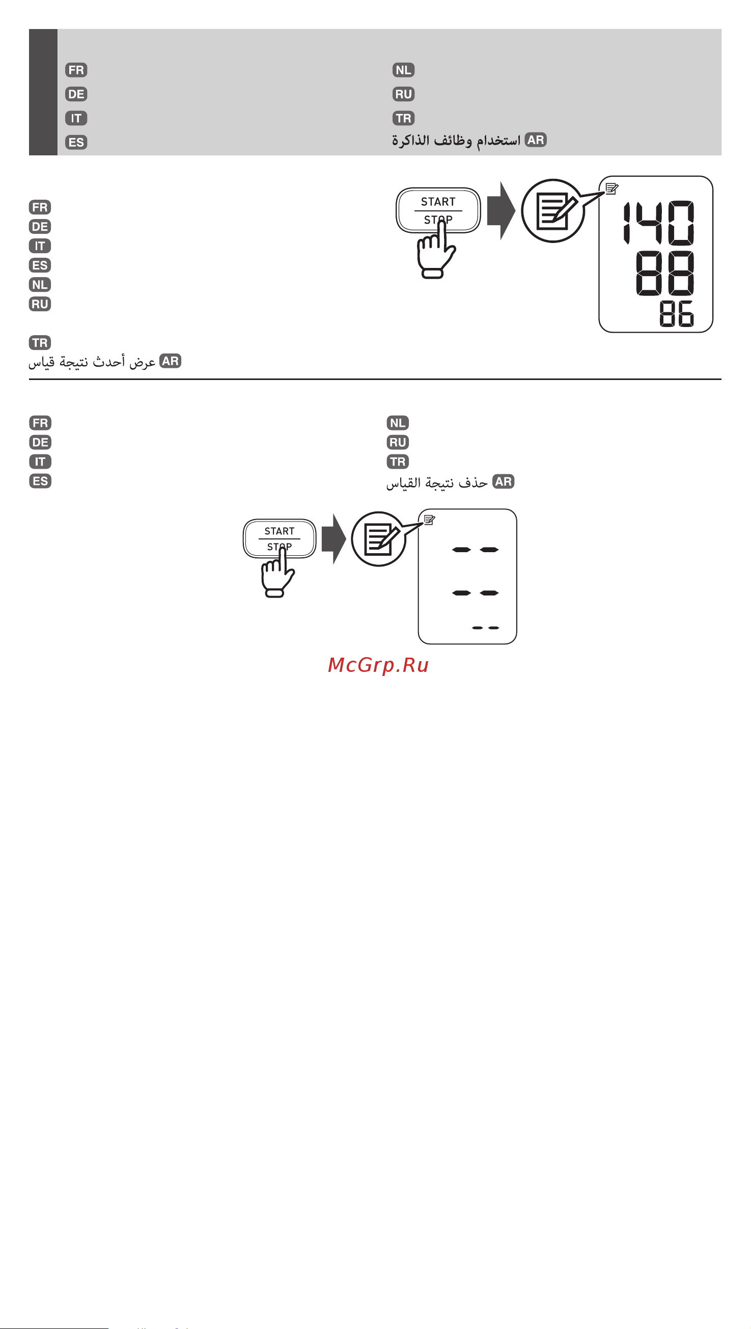 Omron M2 Basic (HEM-7120-E) Руководство по эксплуатации онлайн [9/12] 732021