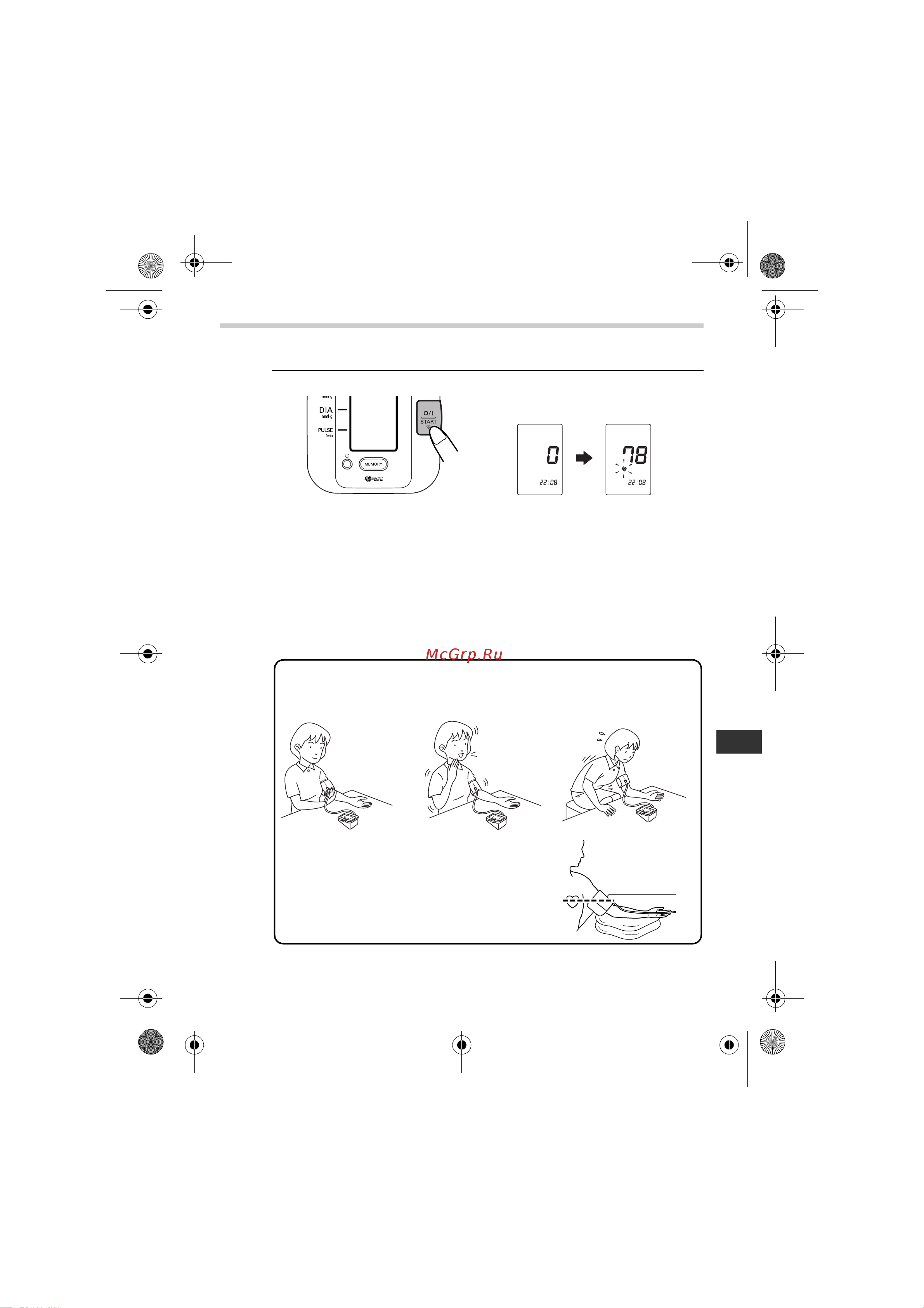 Omron M2 Eco (HEM-7051-RU) [19/84] Taking a reading