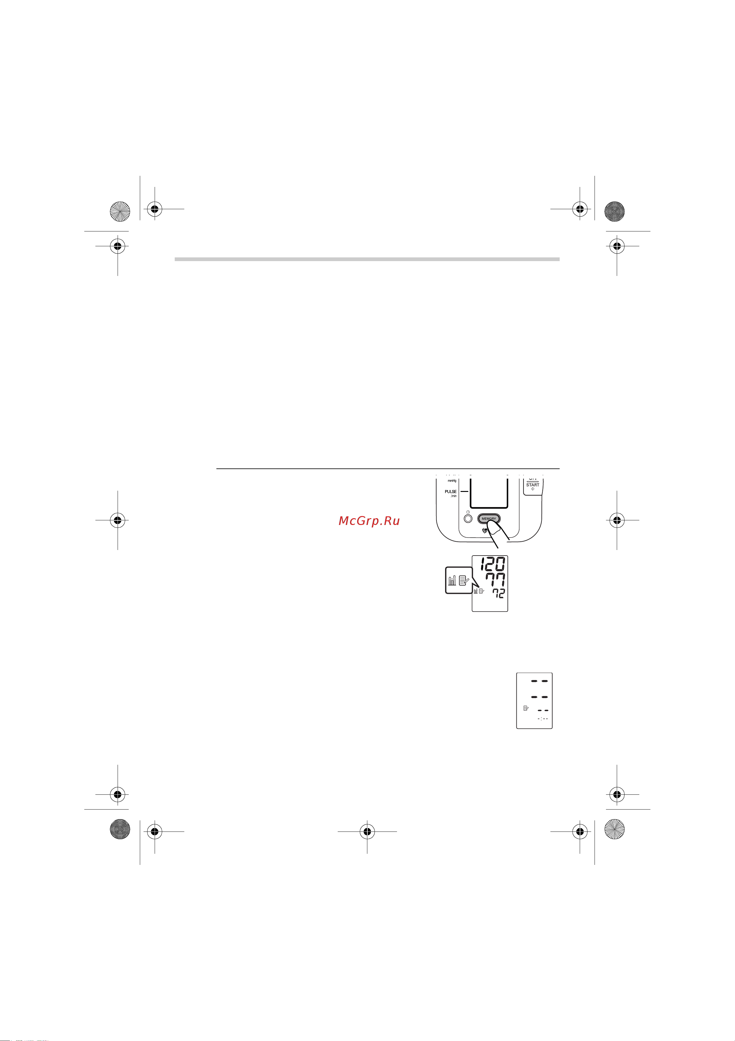Omron M2 Eco (HEM-7051-RU) [24/84] Using the memory function