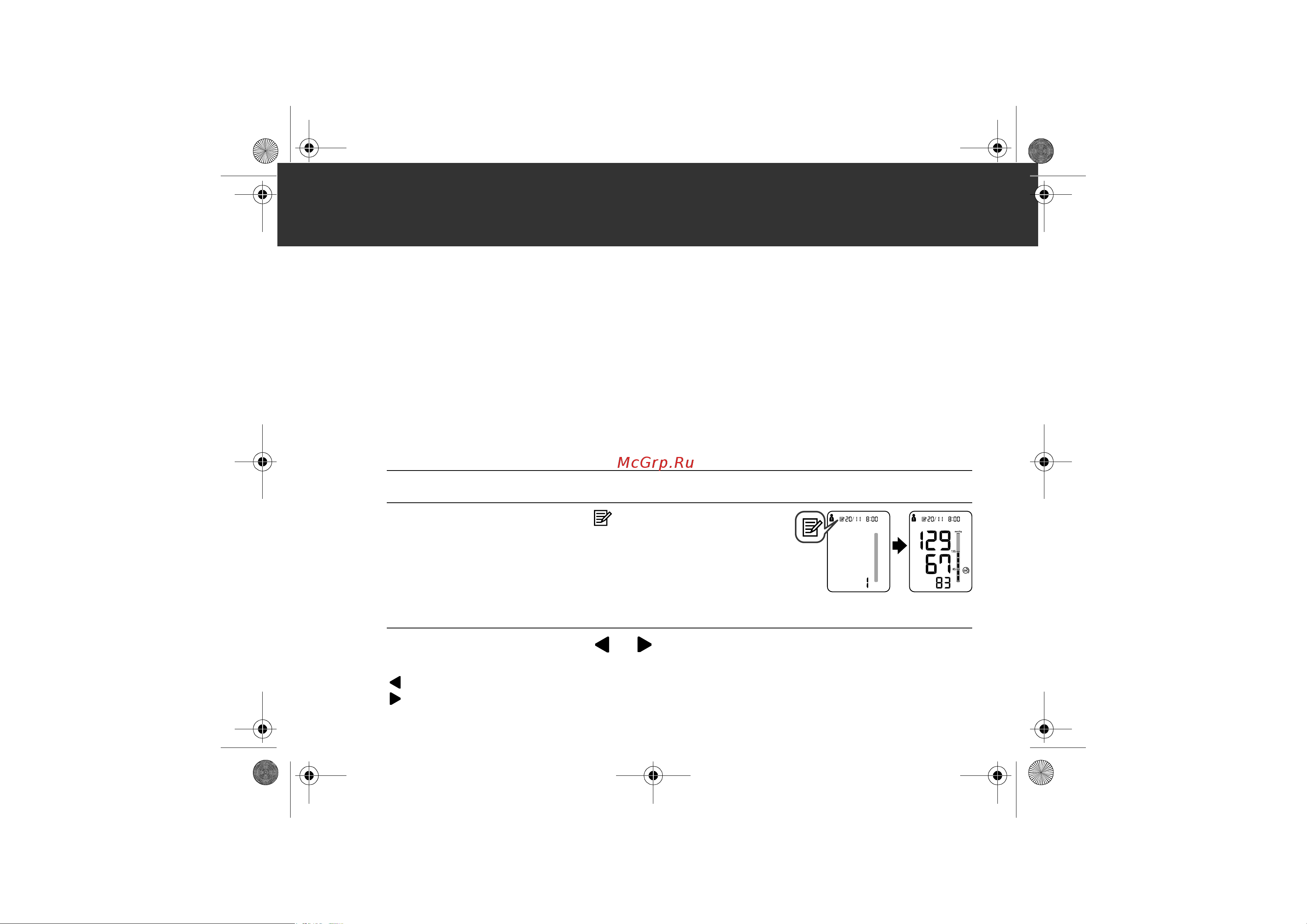 Omron M6 AC (HEM-7322-E) [110/286] Uso della funzione di memoria
