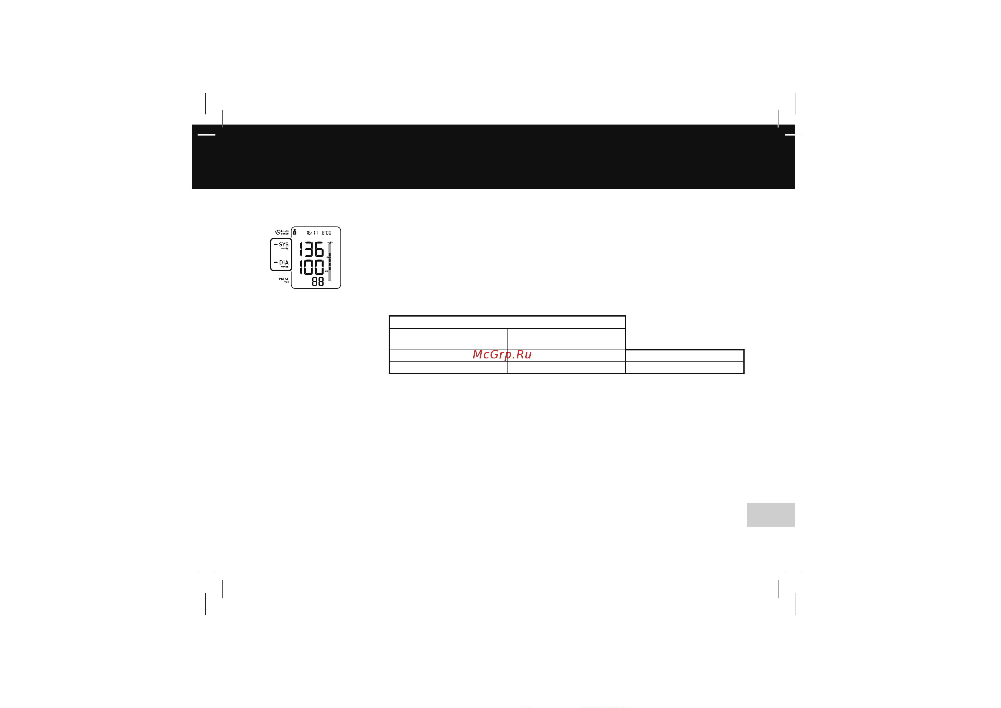 Omron M6 AC (HEM-7322-E) [279/286] ﺯﺎﻬﺟﻟﺍ ﻰﻠﻋ ﻑﺭﻌﺗ ۱