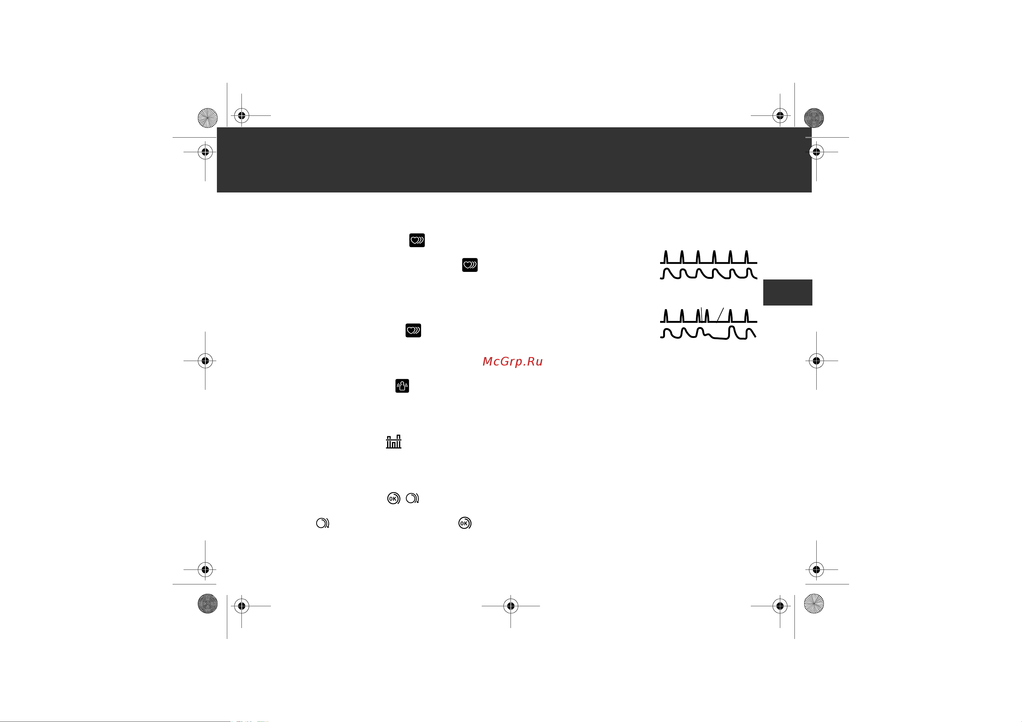 Omron M6 AC (HEM-7322-E) [5/286] Display symbols