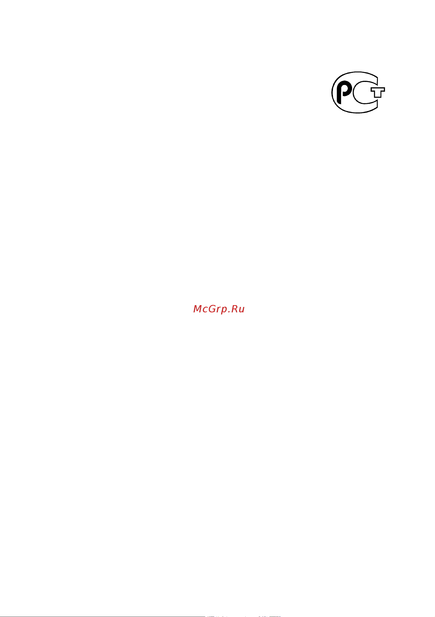 Beurer BG 16 [8/8] Гарантия