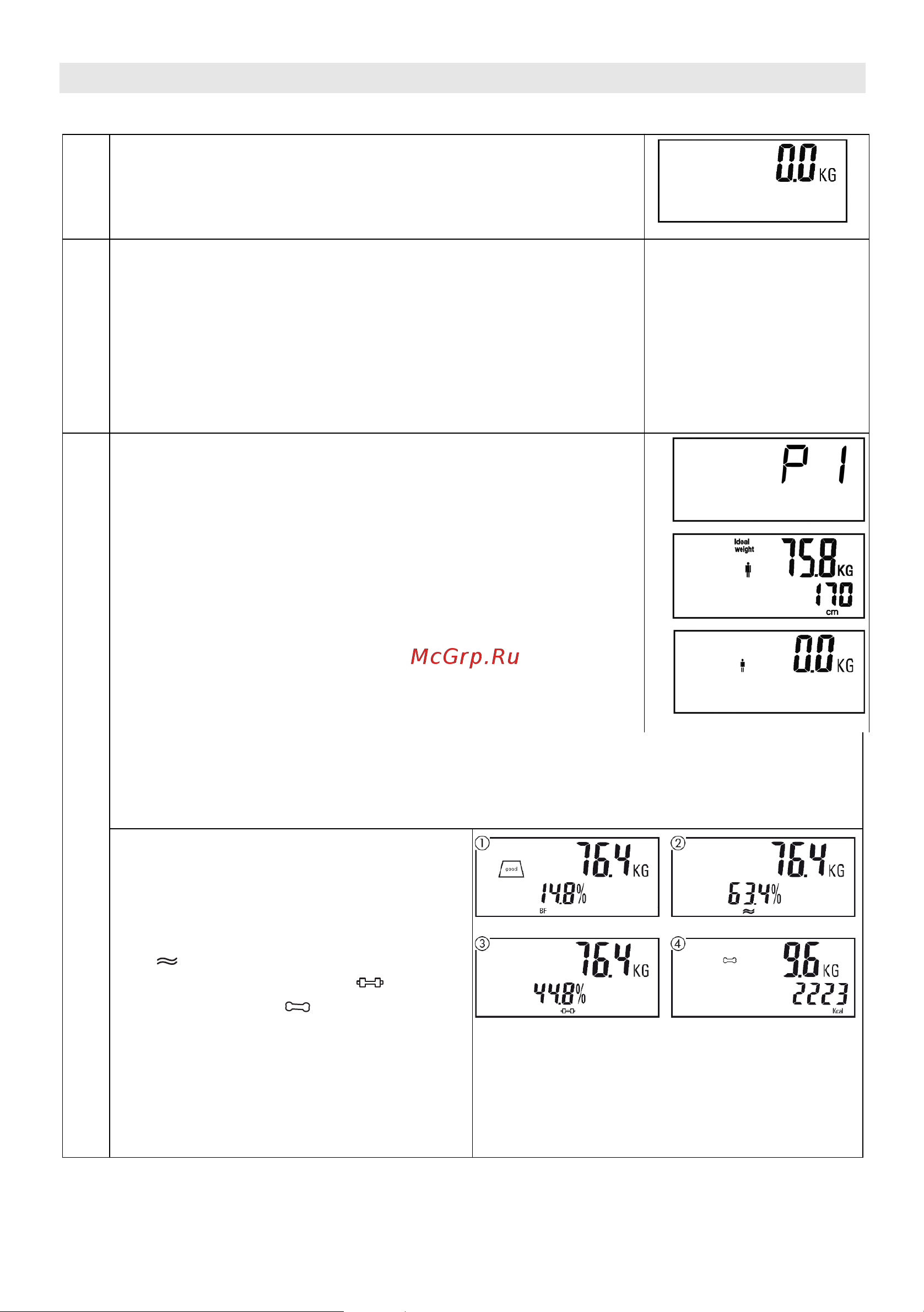 Beurer BG 63 [10/16] Измерение веса проведение диагностики